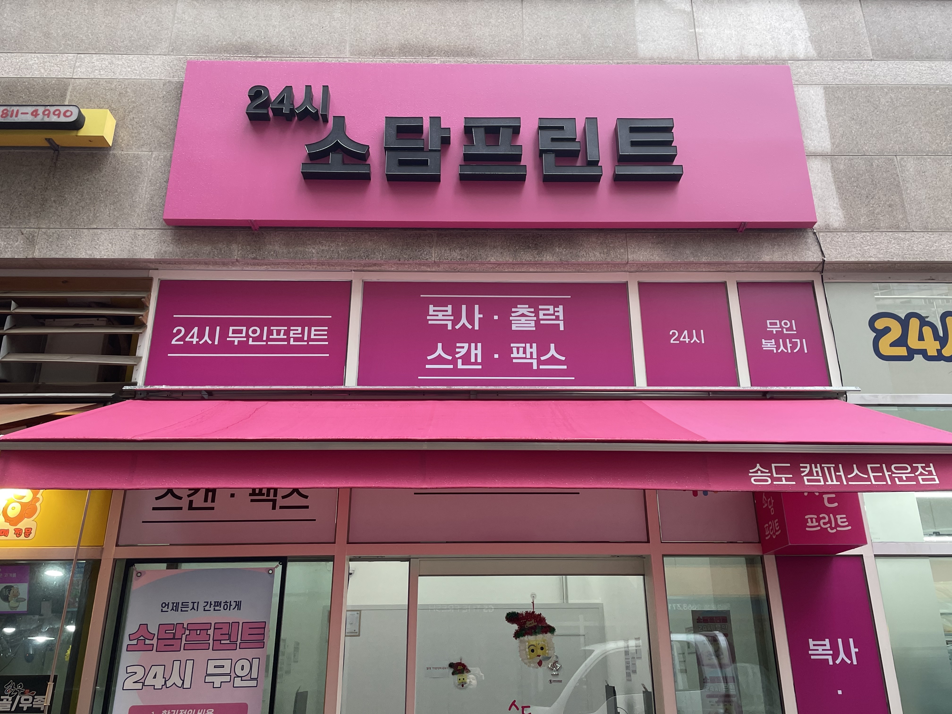 소담프린트