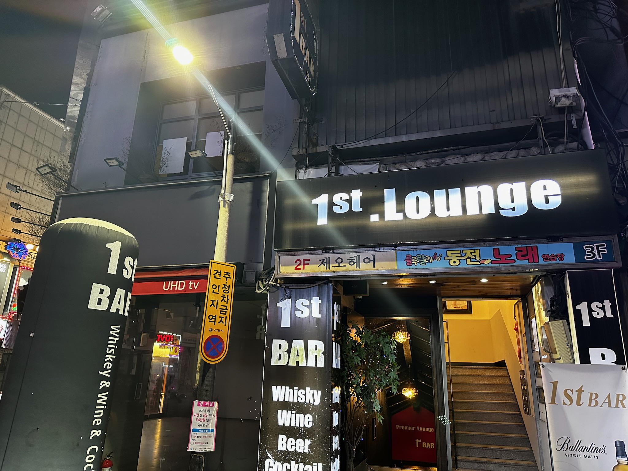퍼스트