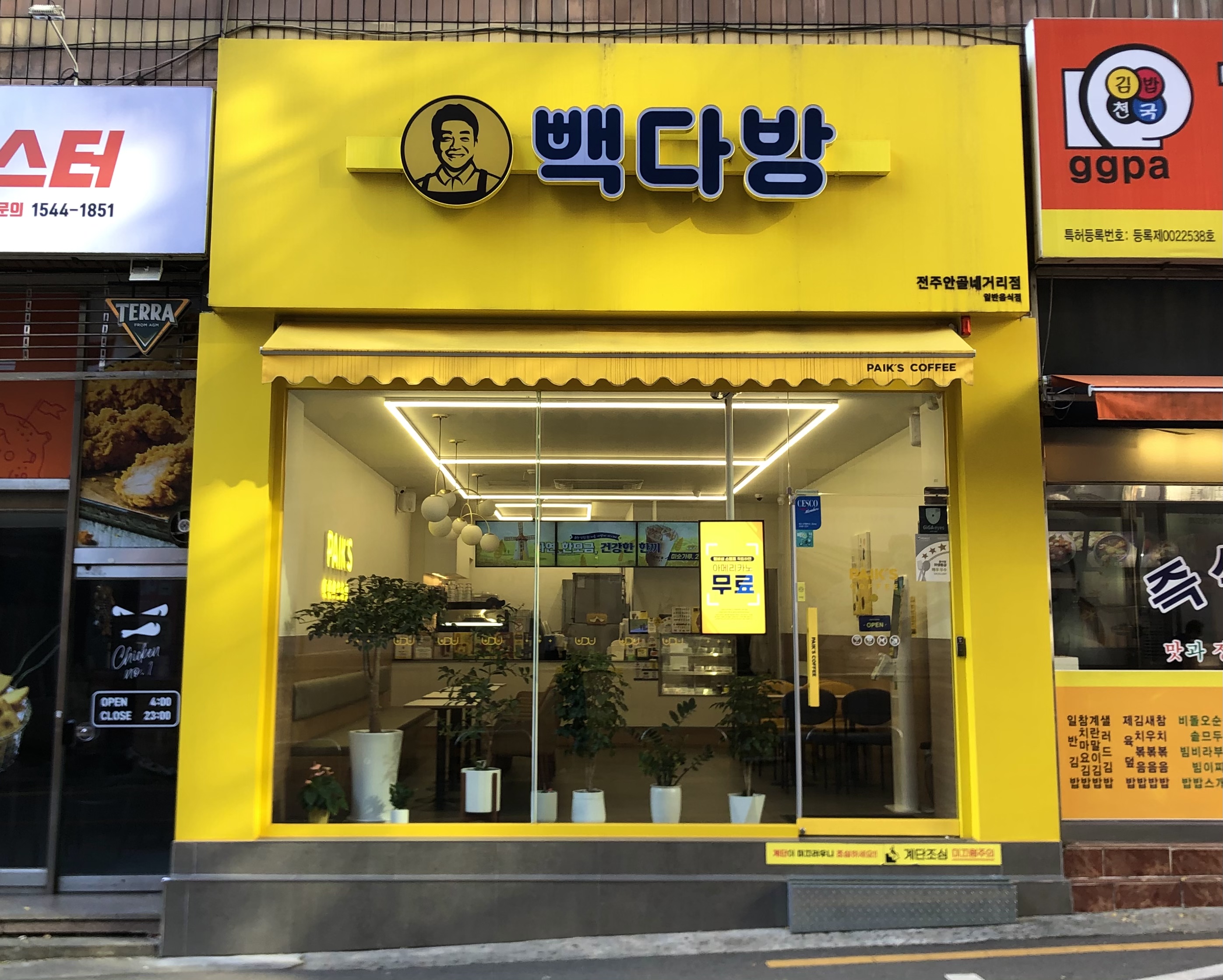 빽다방 전주안골네거리점