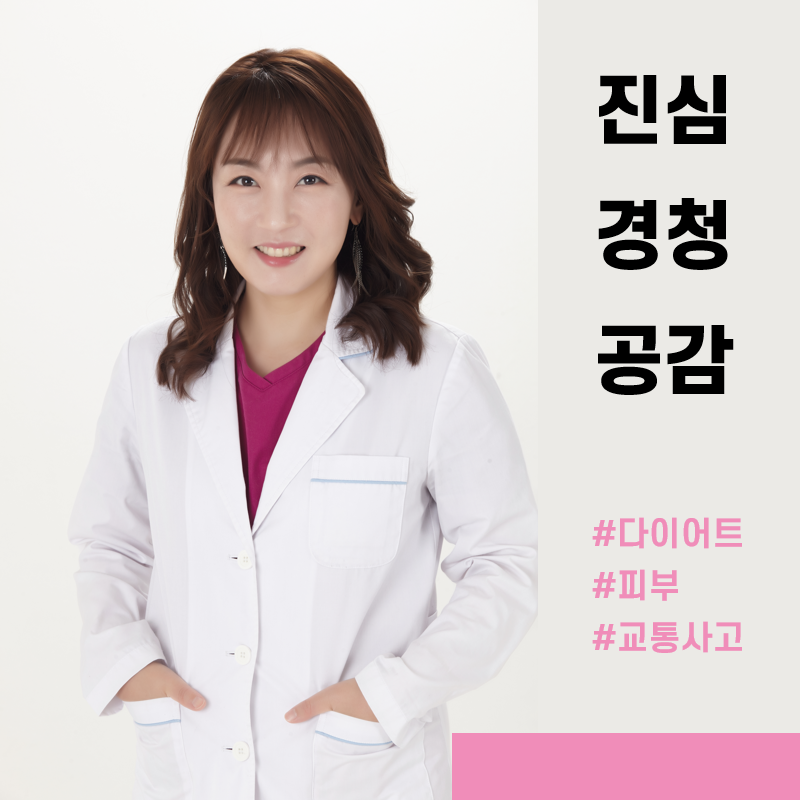 화정한의원