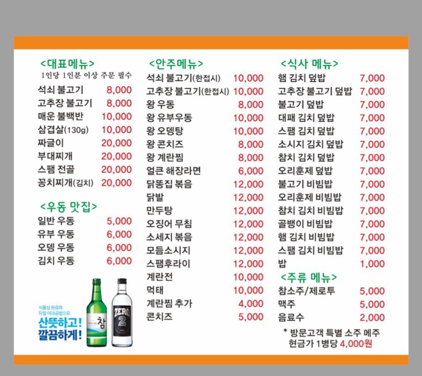 대박식당
