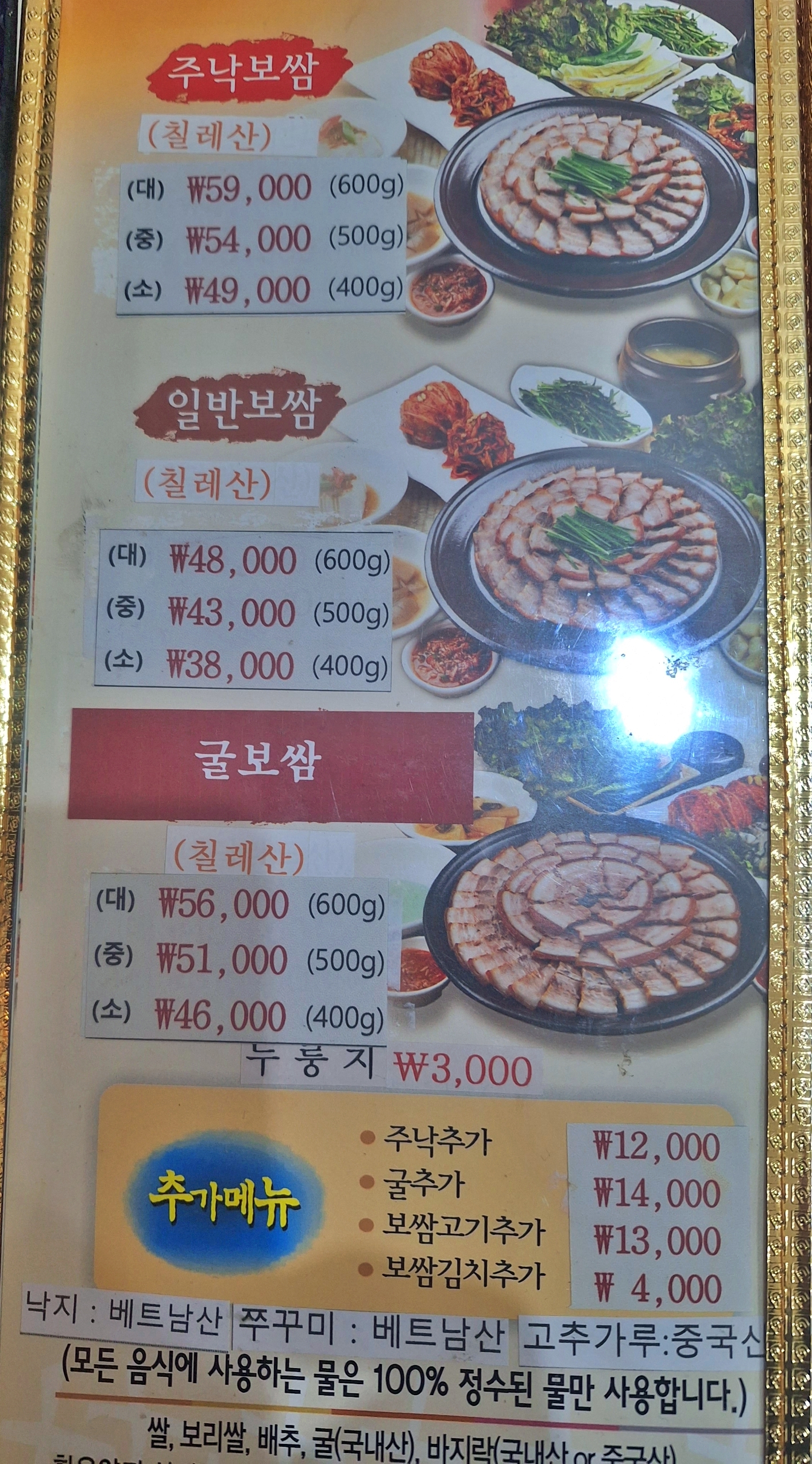 해송석갈비보쌈