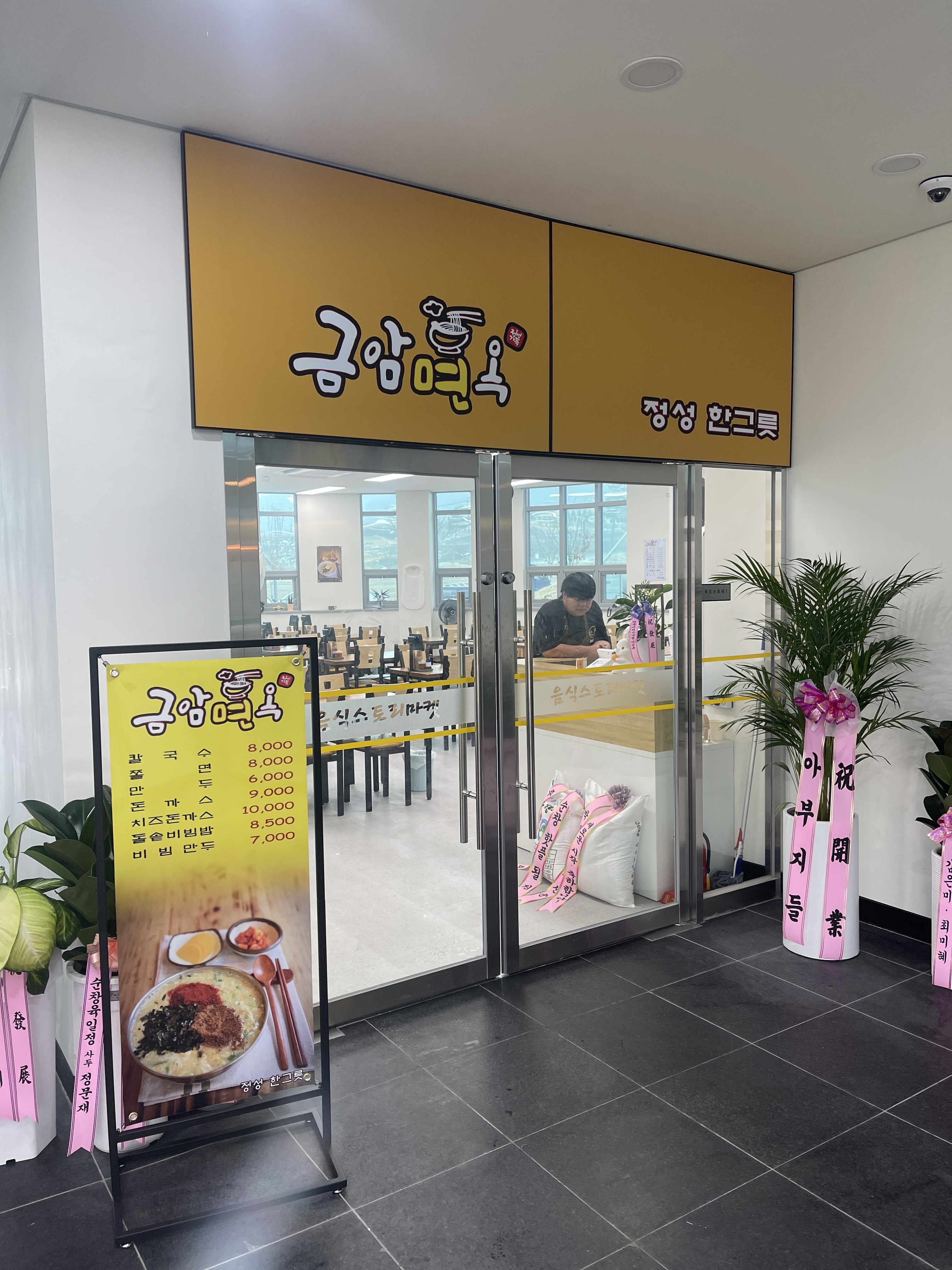 금암면옥 순창