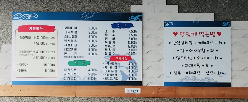 목포막회