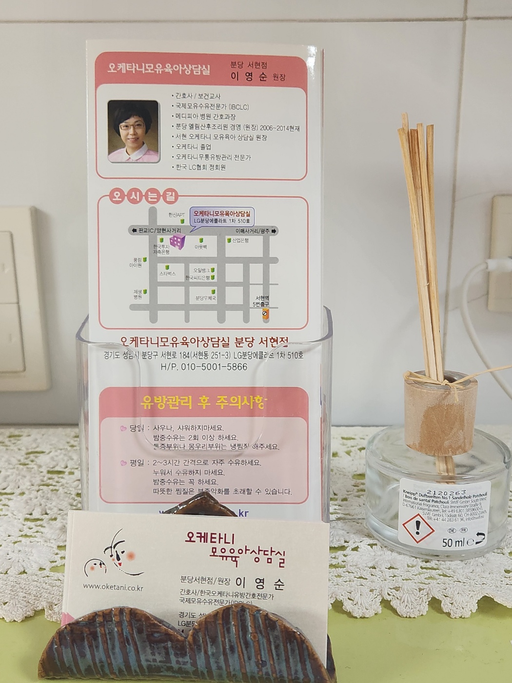 오케타니 분당서현점 photo 10
