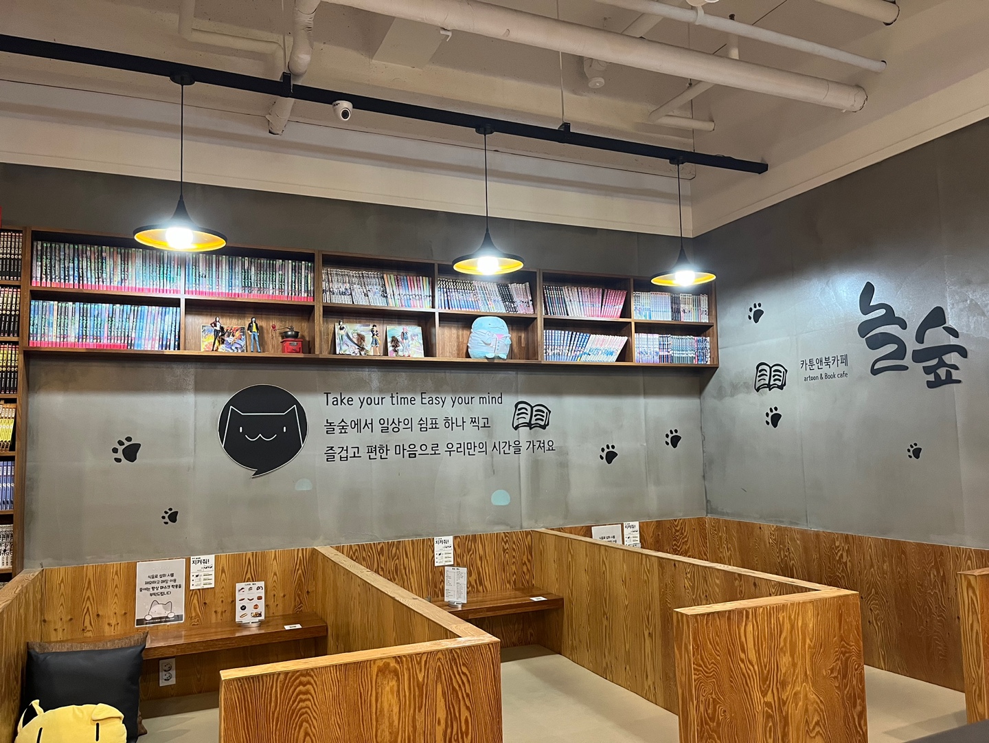 놀숲 대구동천본점