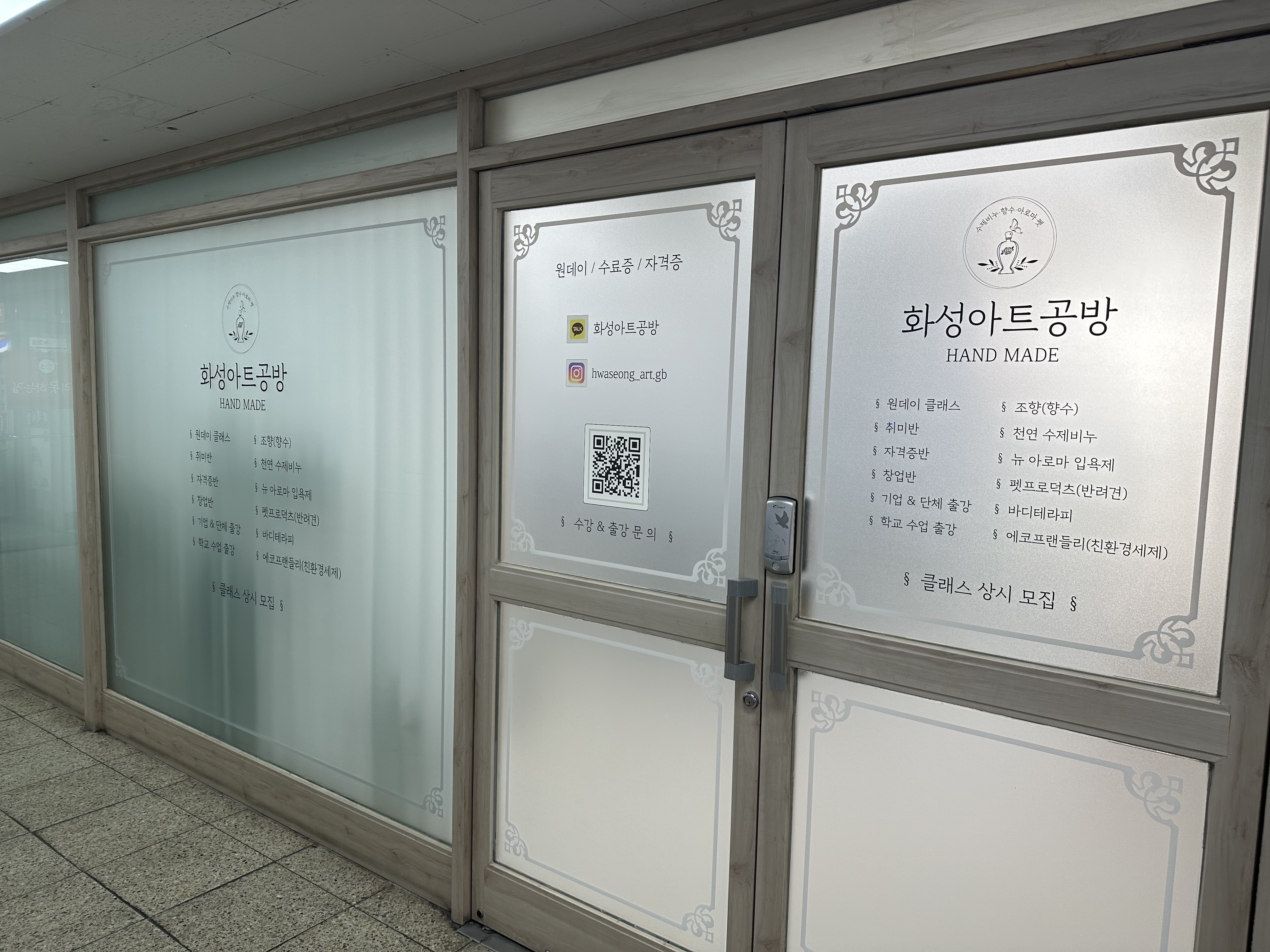 화성아트공방