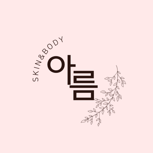 아름 SKIN&BODY photo 6