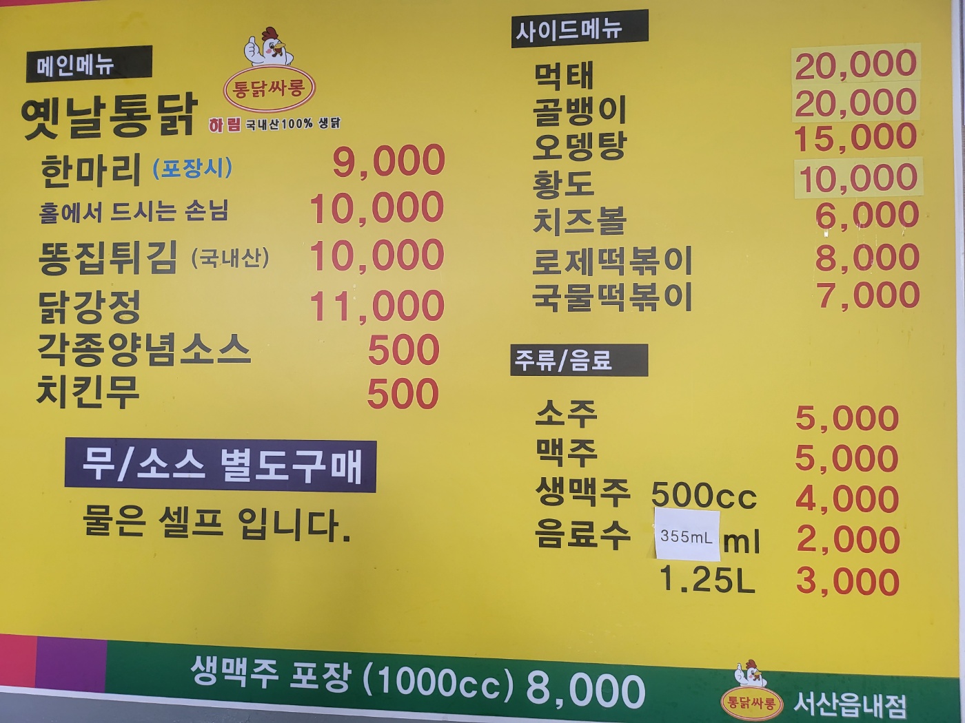 옛날통닭 통닭싸롱