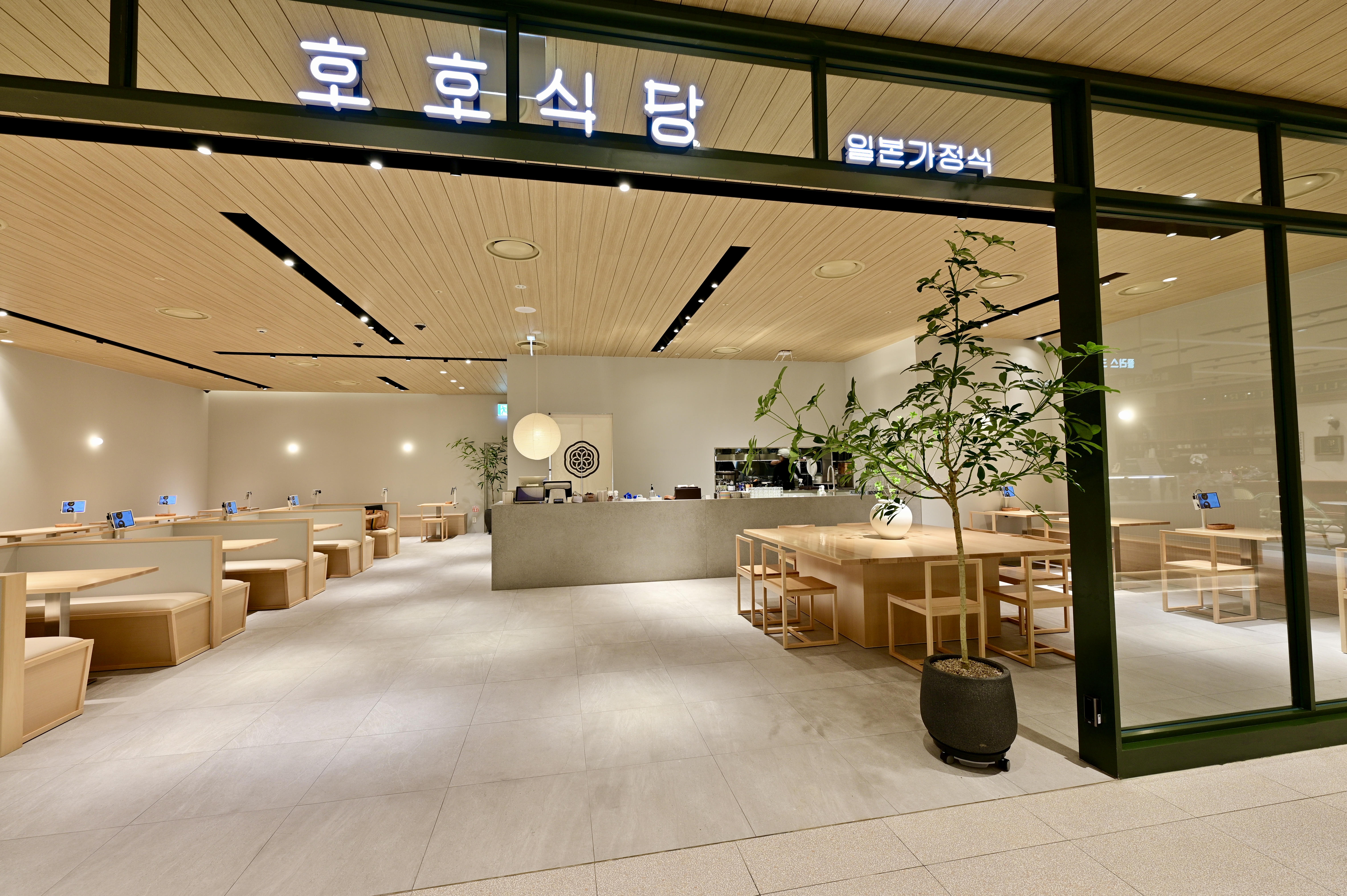 호호식당 대전신세계Art&Science