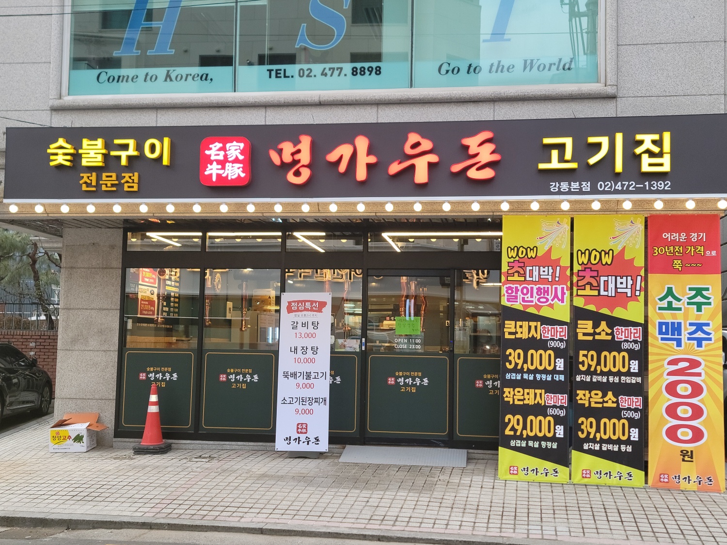 명가우돈