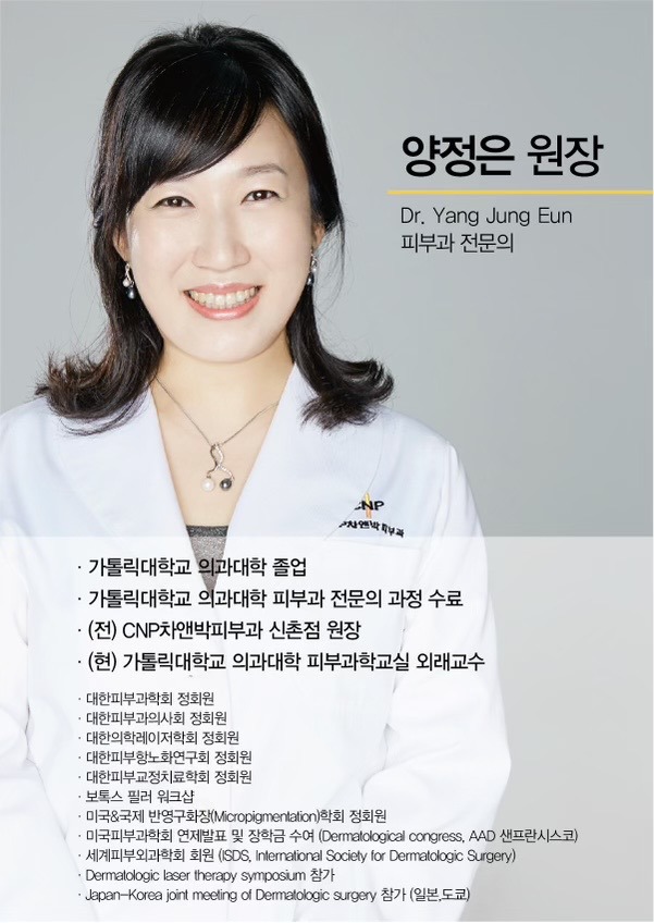 CNP차앤박피부과의원 명동점 대표 이미지