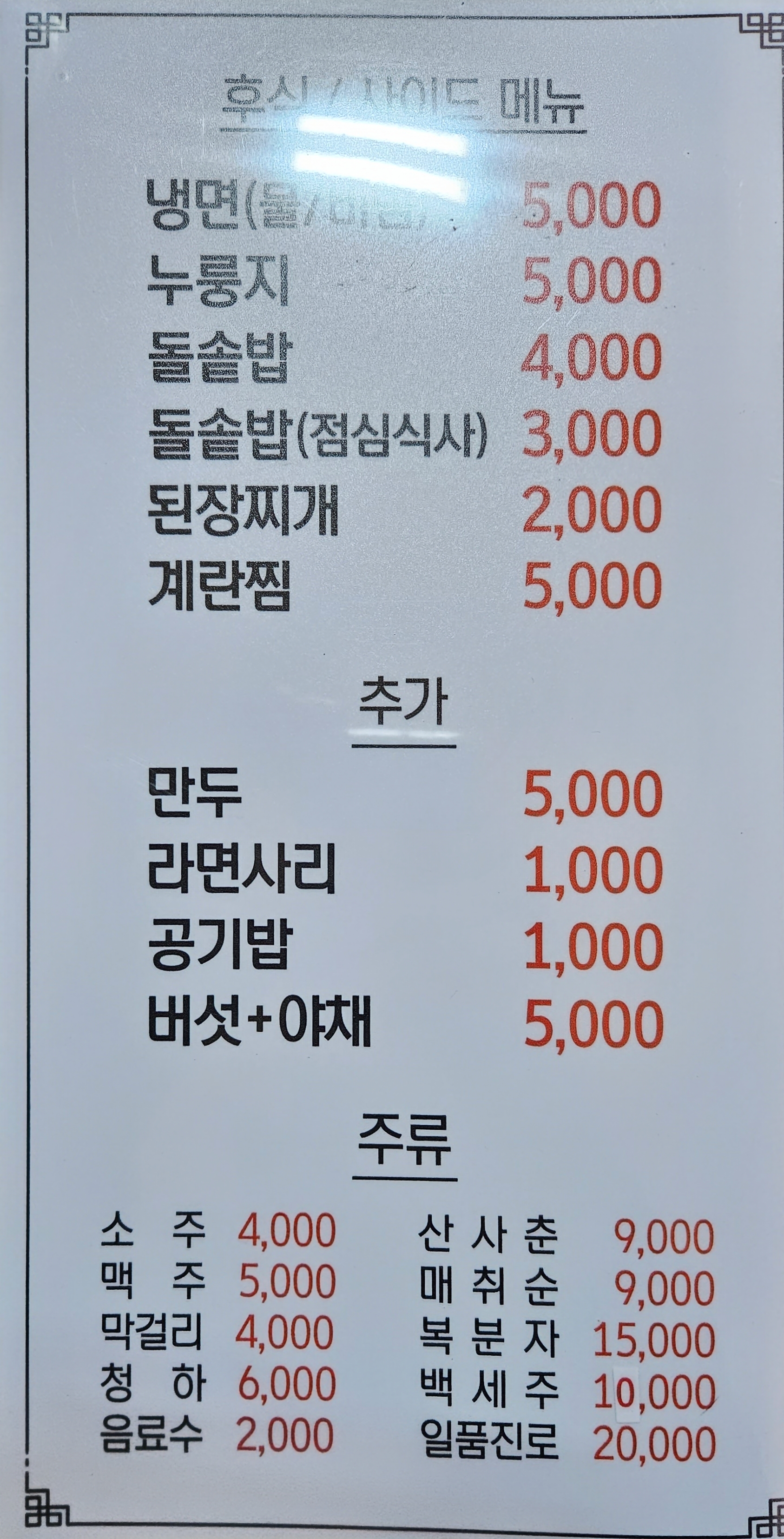물레방아있는집