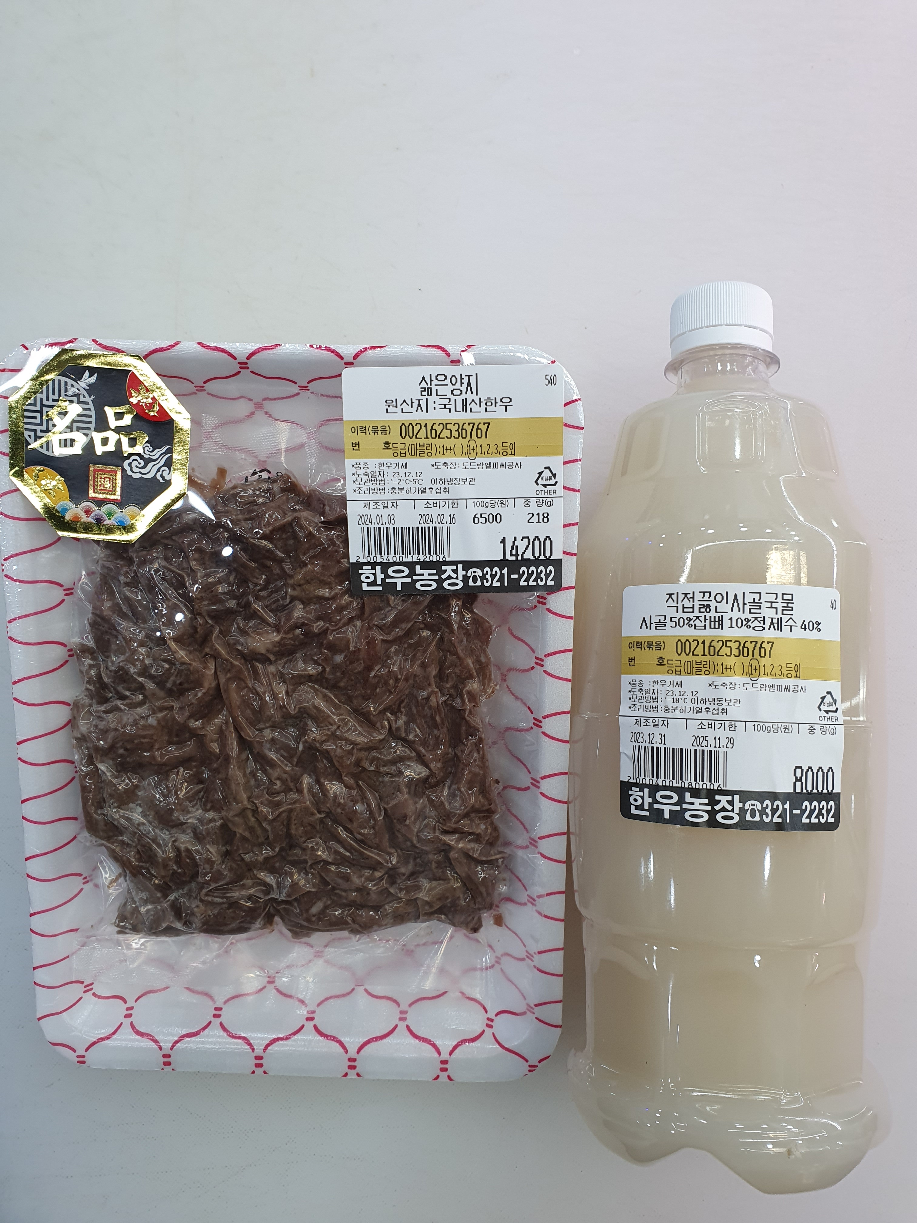 한우농장