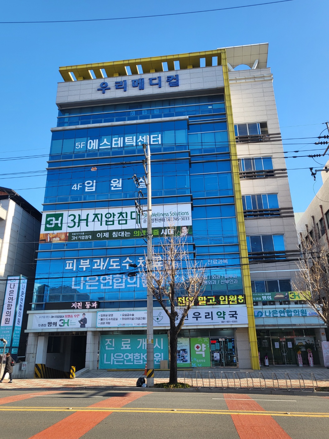 나은연합의원 대표 이미지