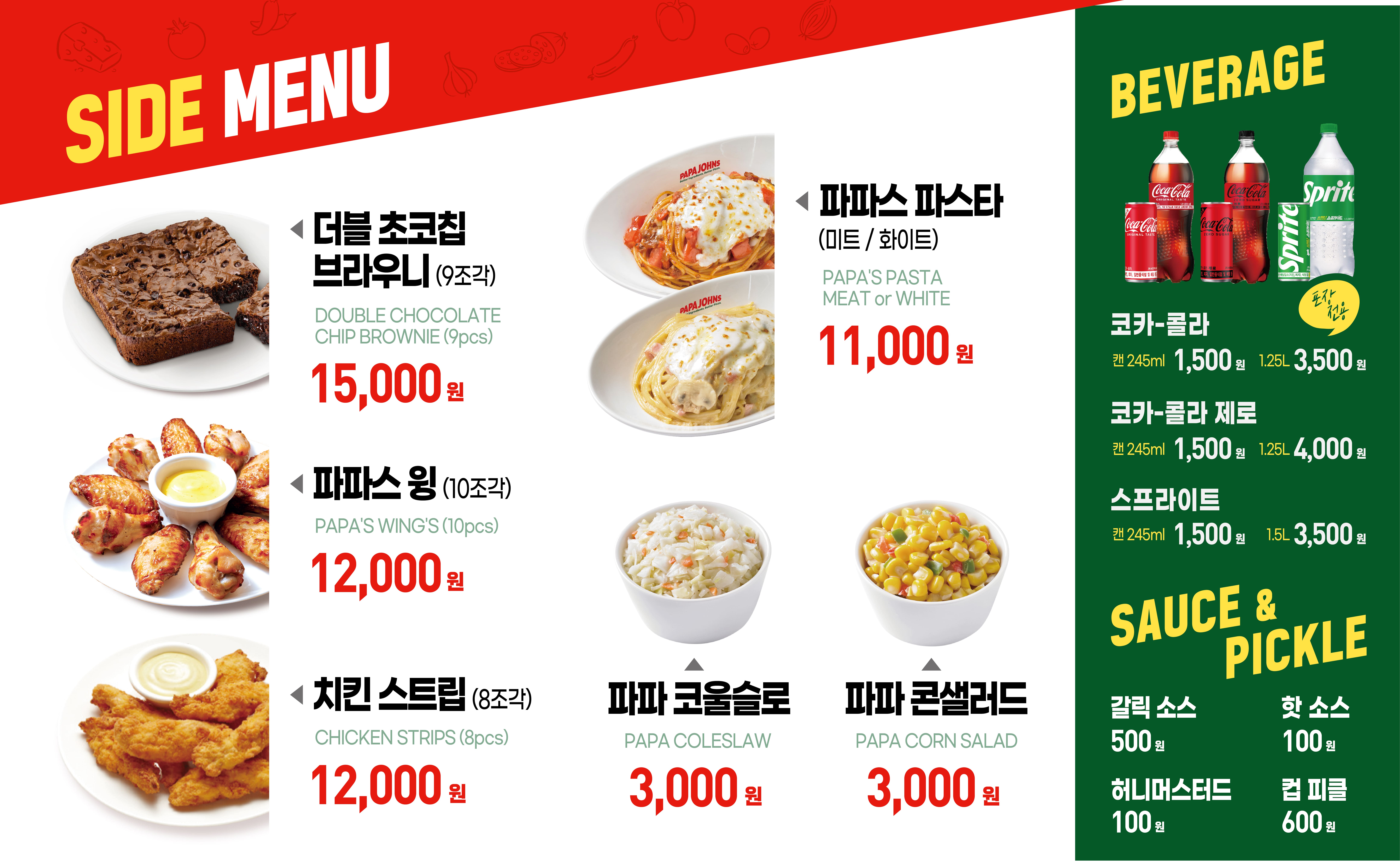 파파존스 곤지암 리조트점