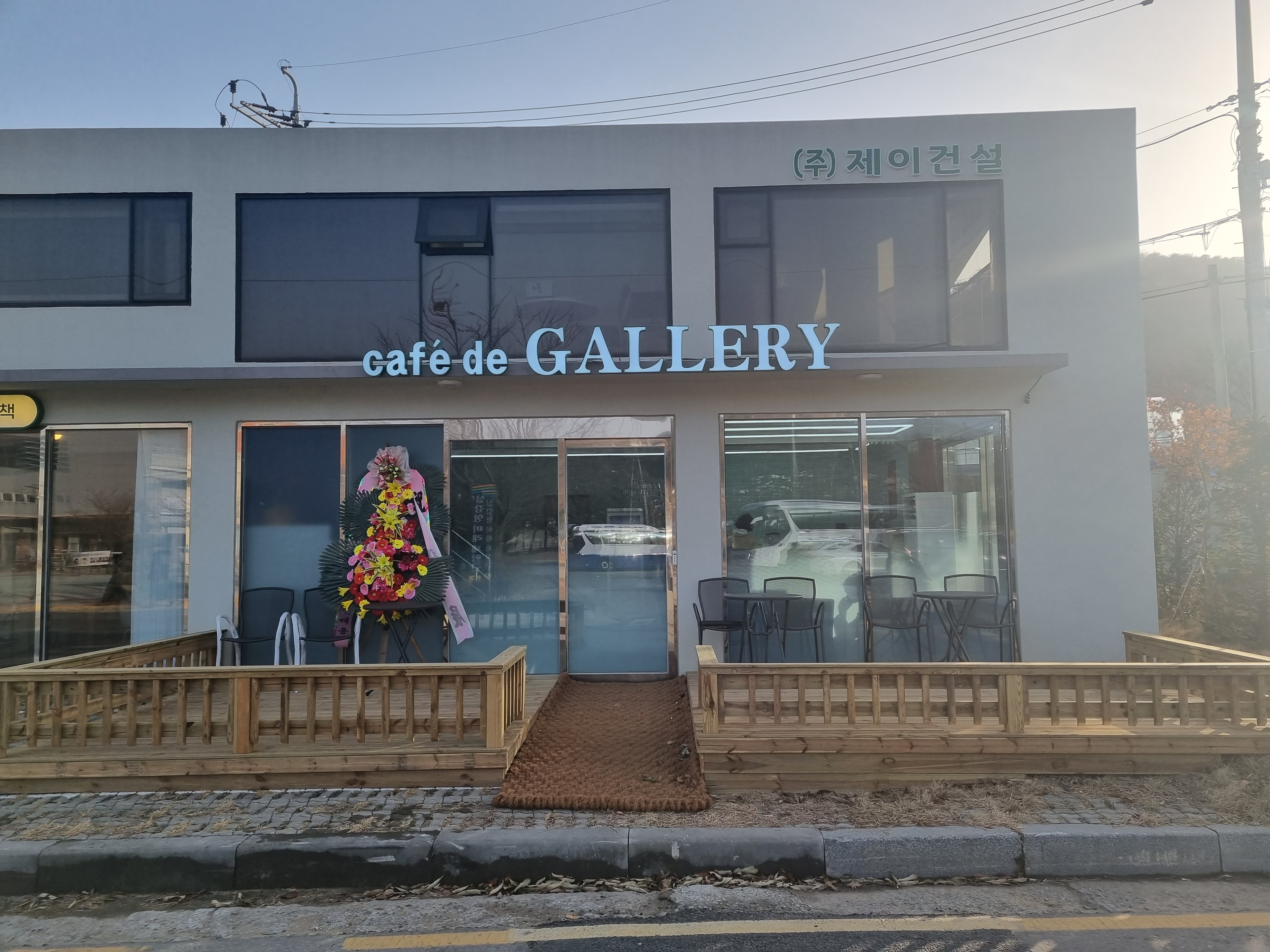 카페드갤러리