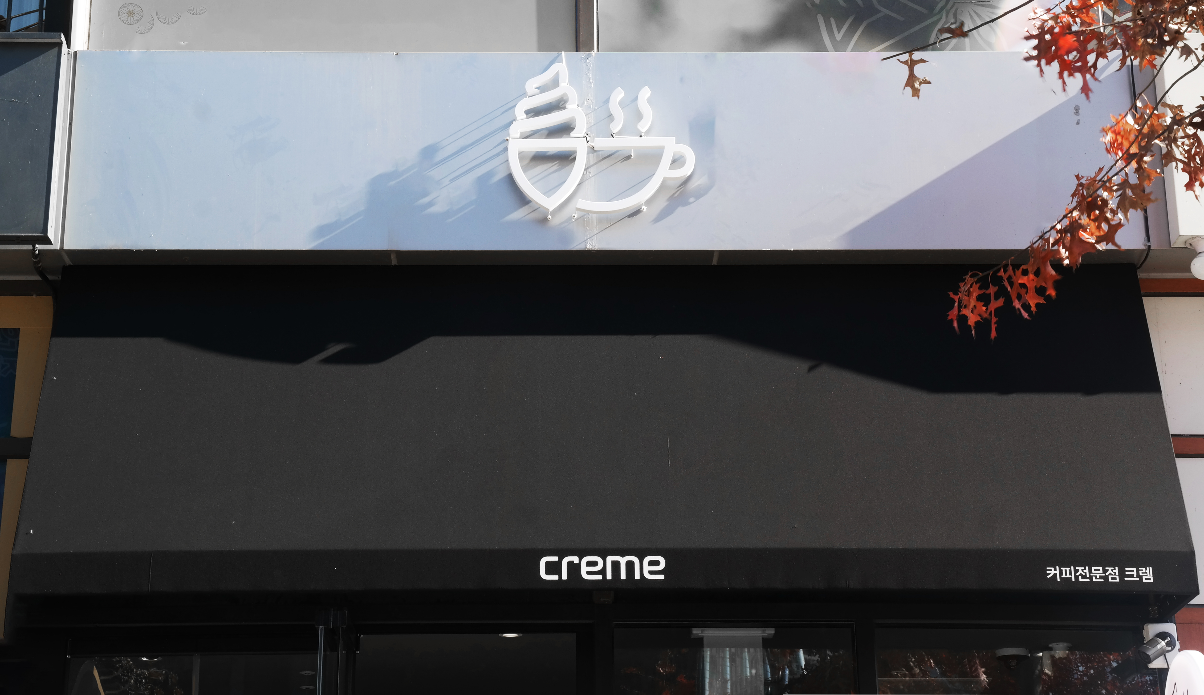 크렘