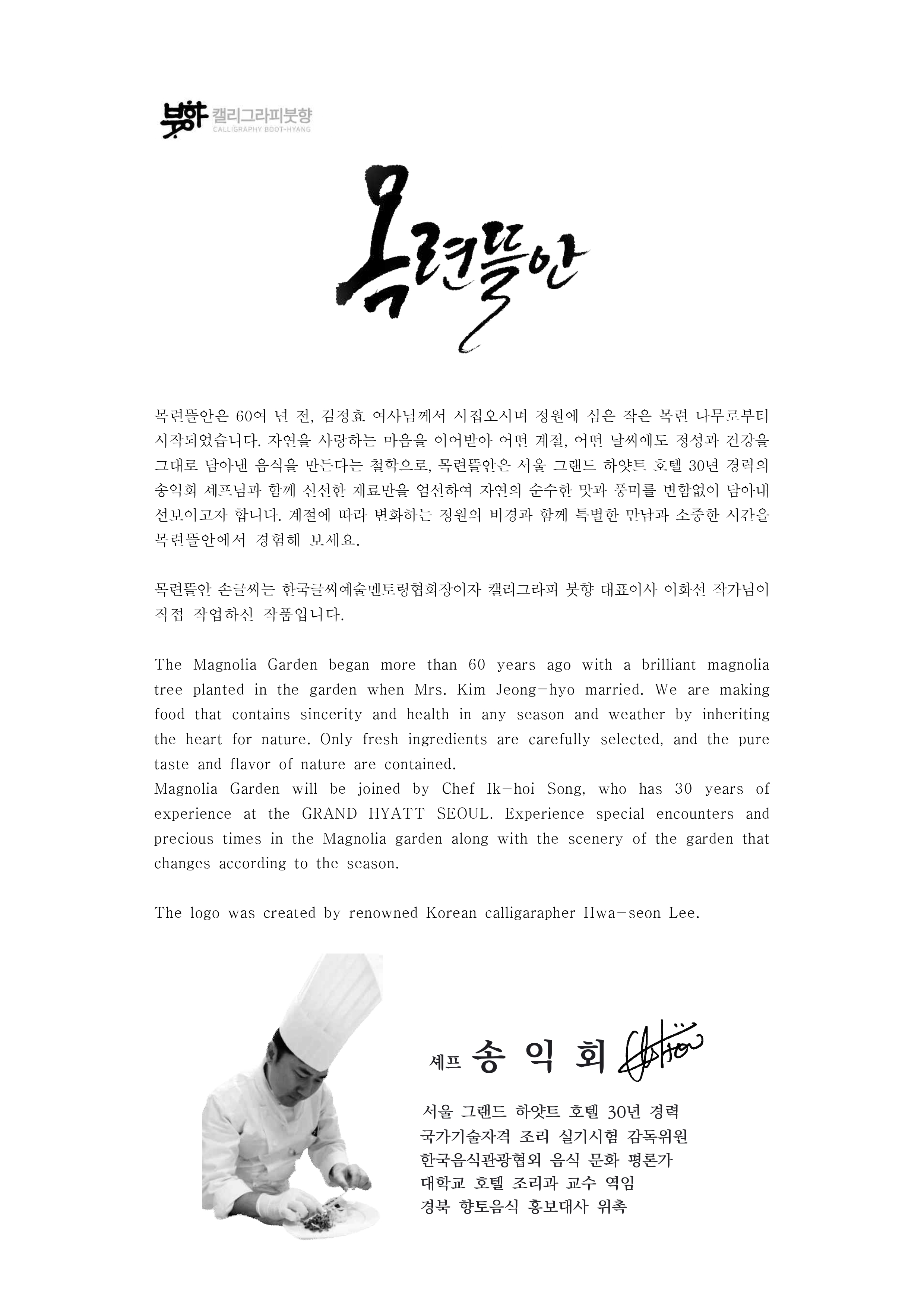 목련뜰안