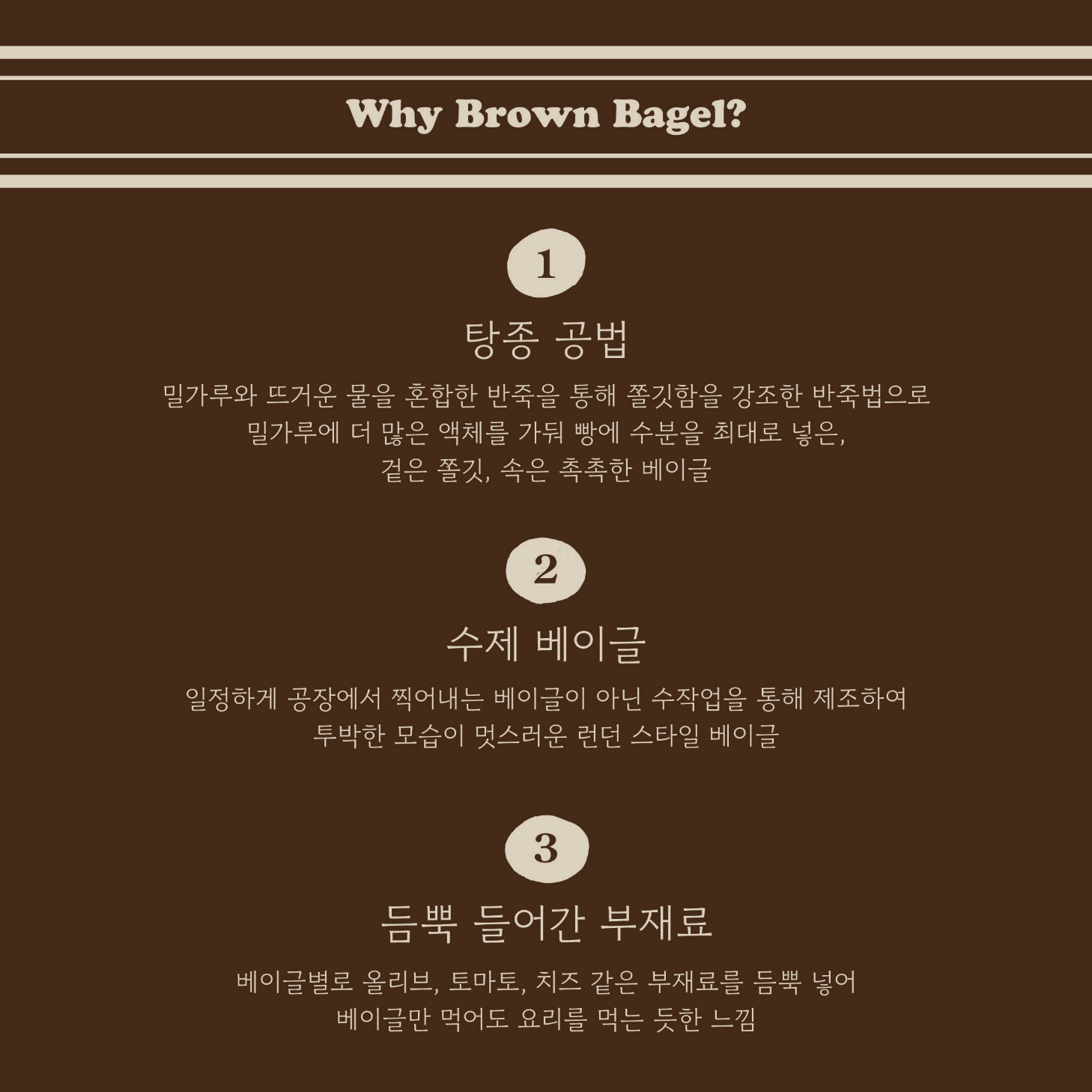 브라운베이글 봉명점