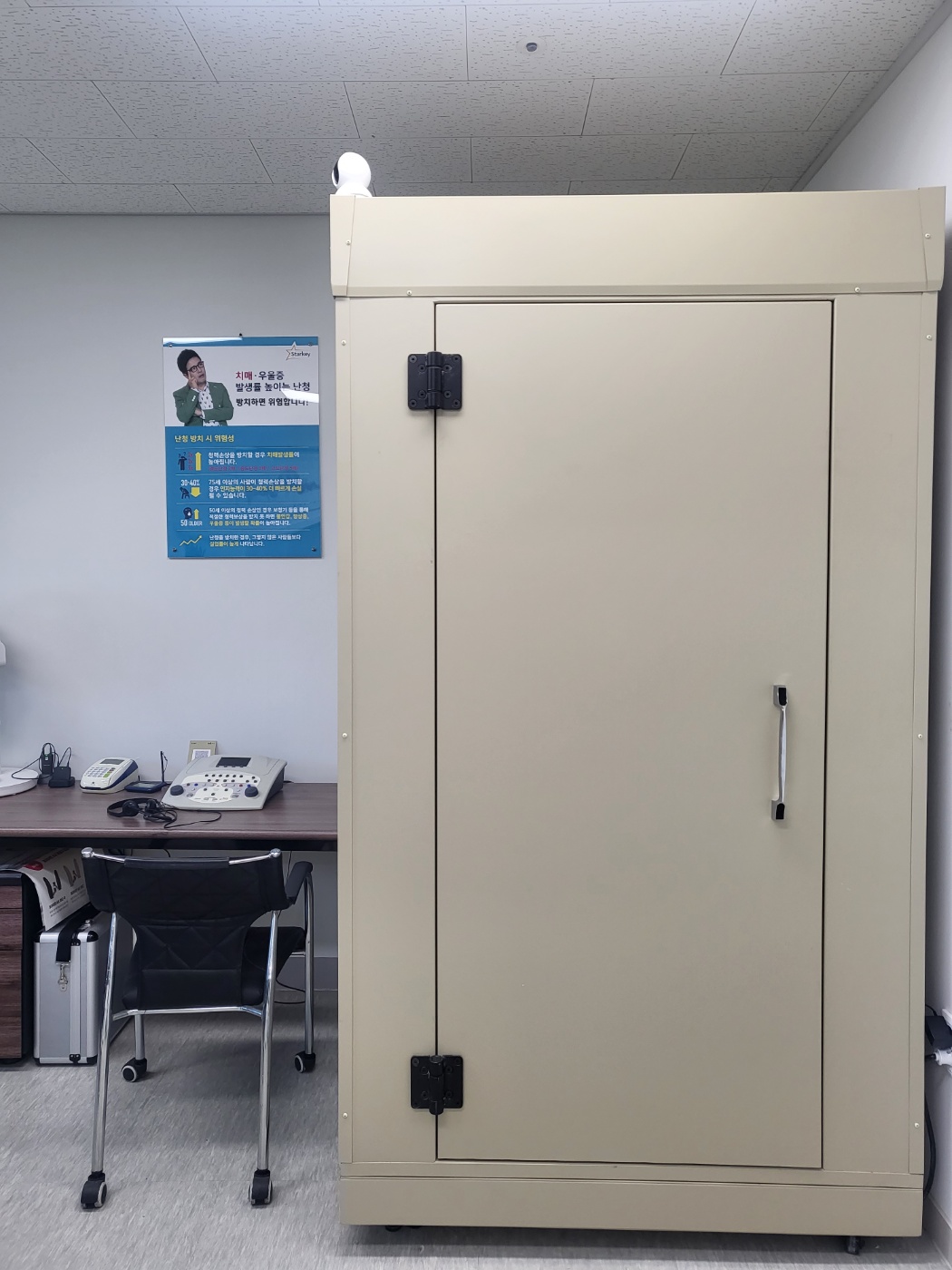 금강보청기 김포센터