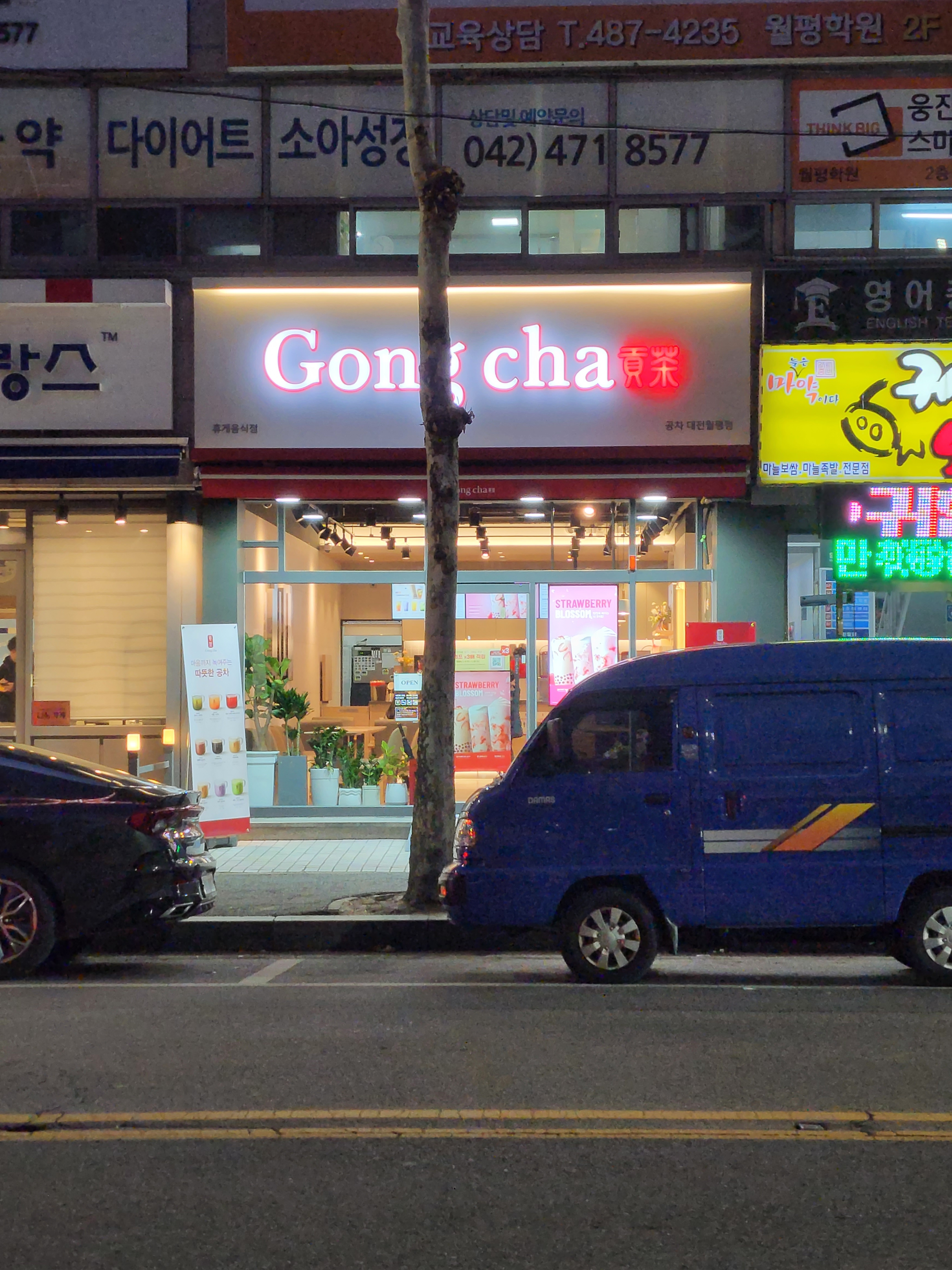 공차 대전월평점