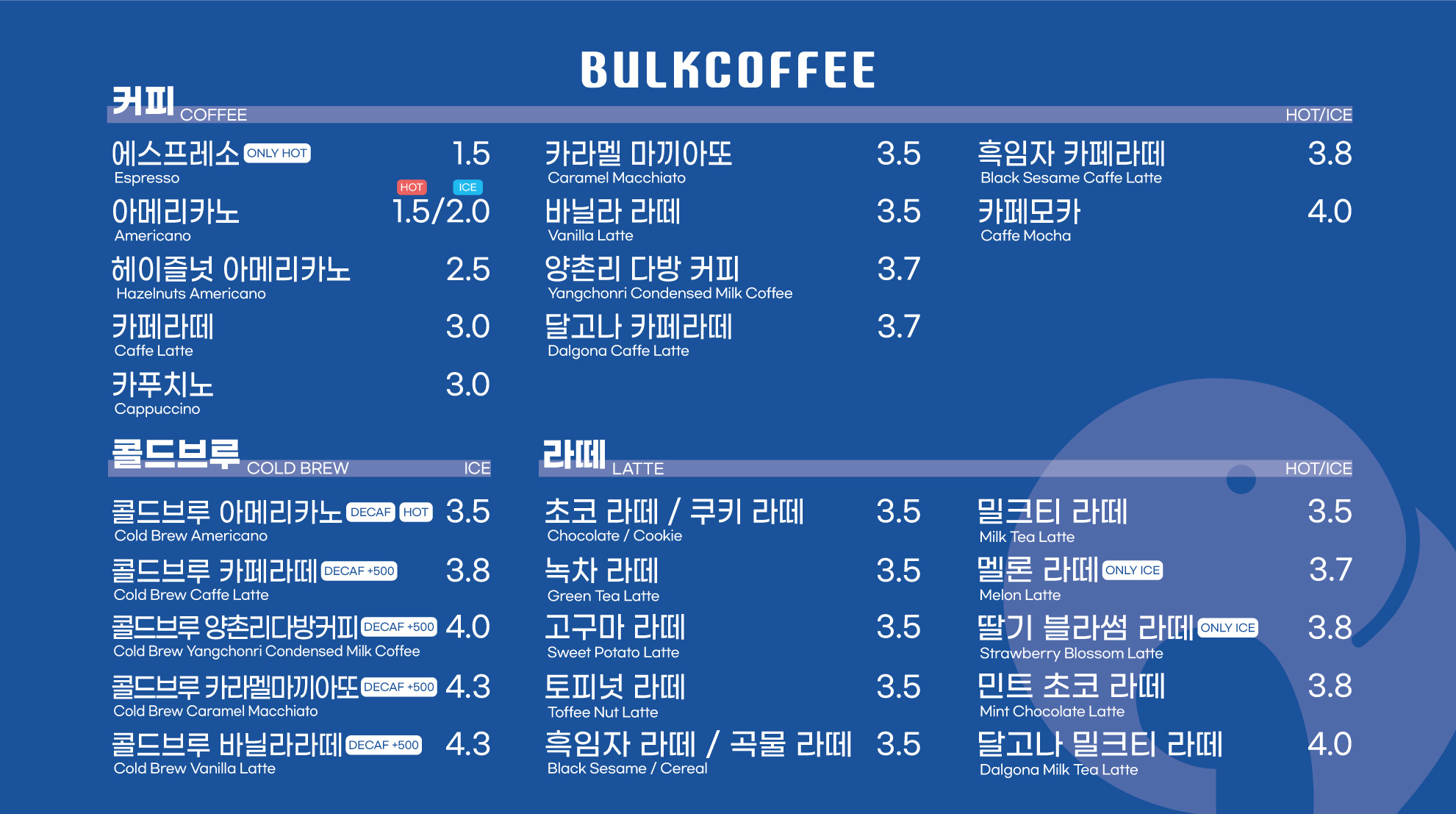 벌크커피 순천오천점