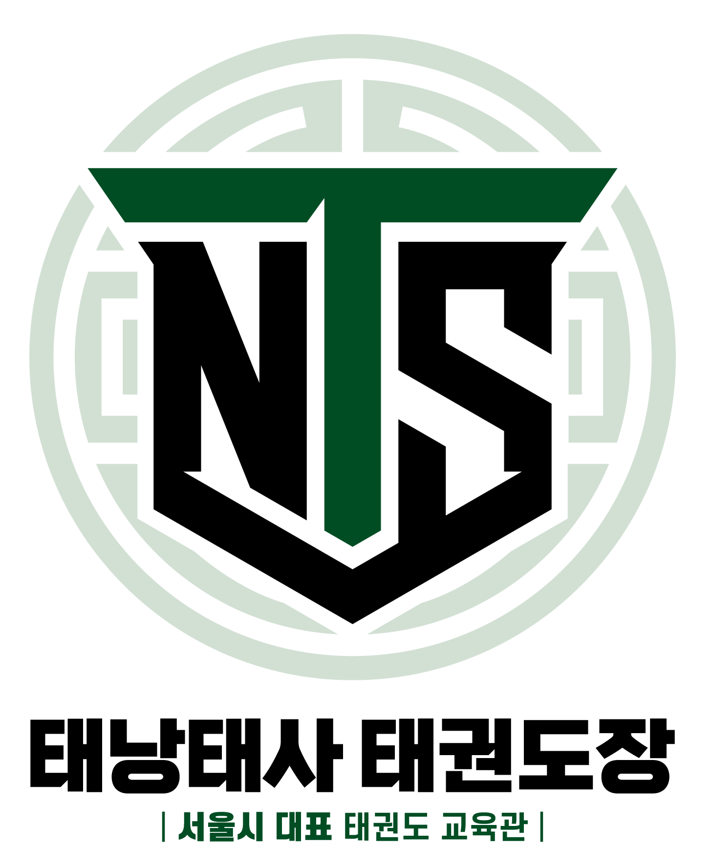 태낭태사태권도장 목동교육센터