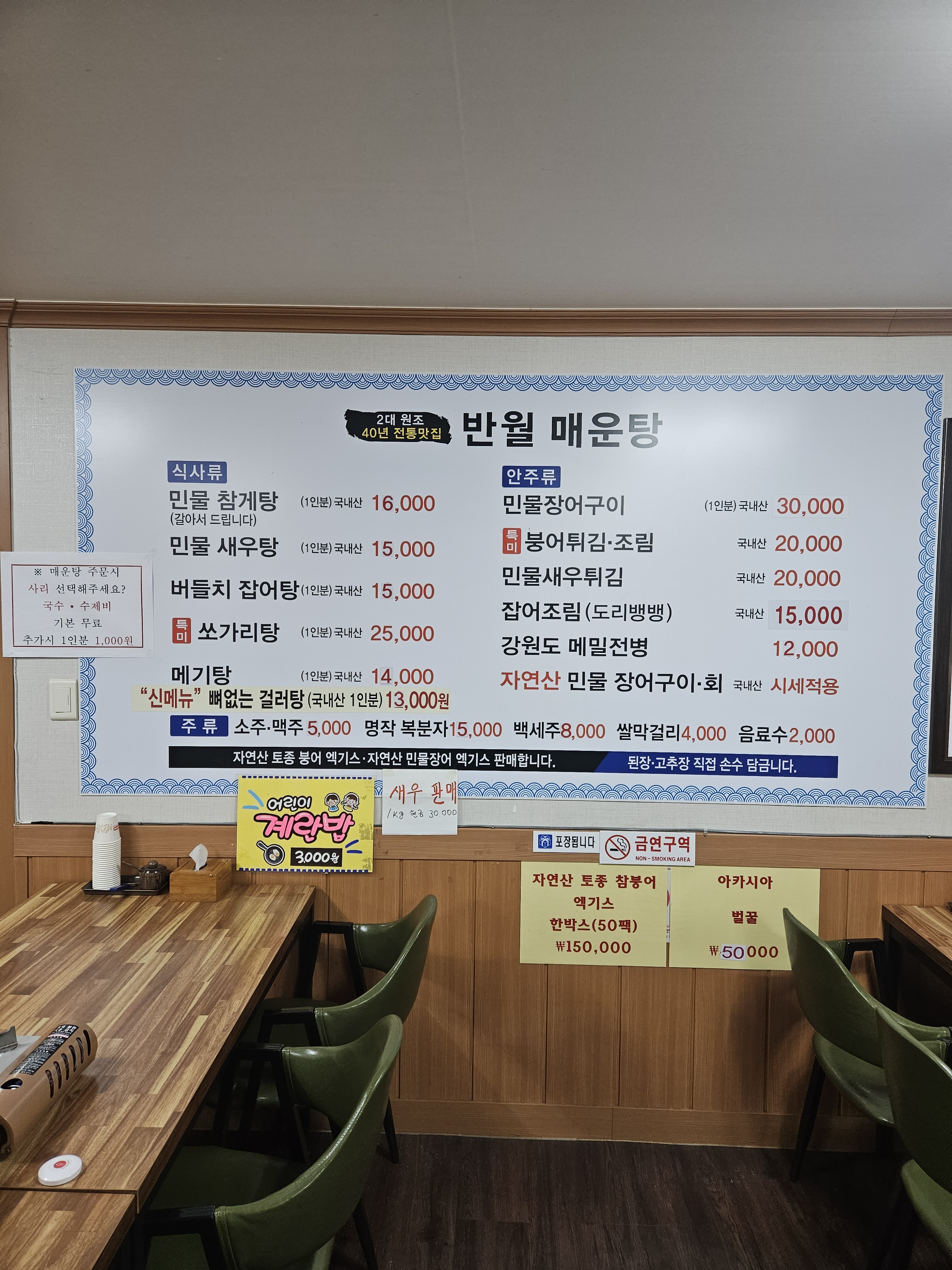 반월매운탕 반려동물 동반 애견카페