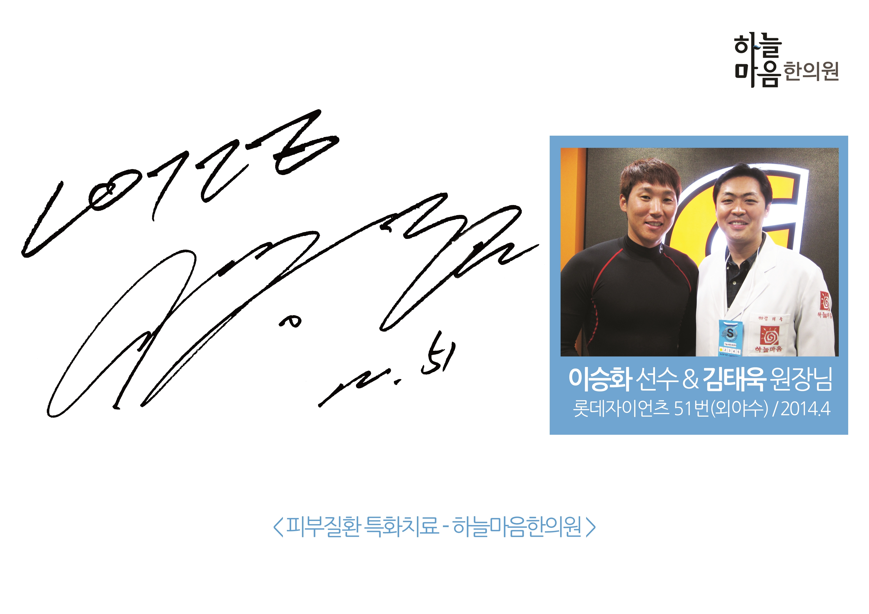 하늘마음한의원 부산서면점