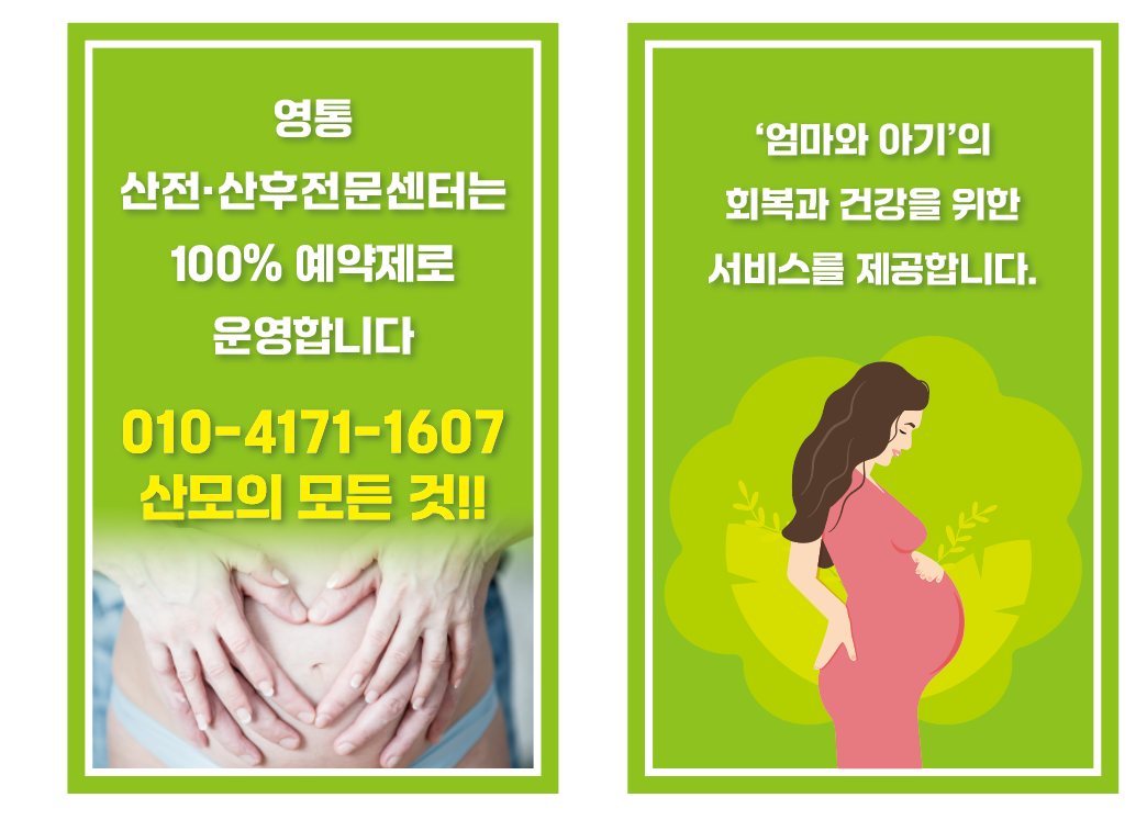 영통 산전산후 전문 센터 photo 2