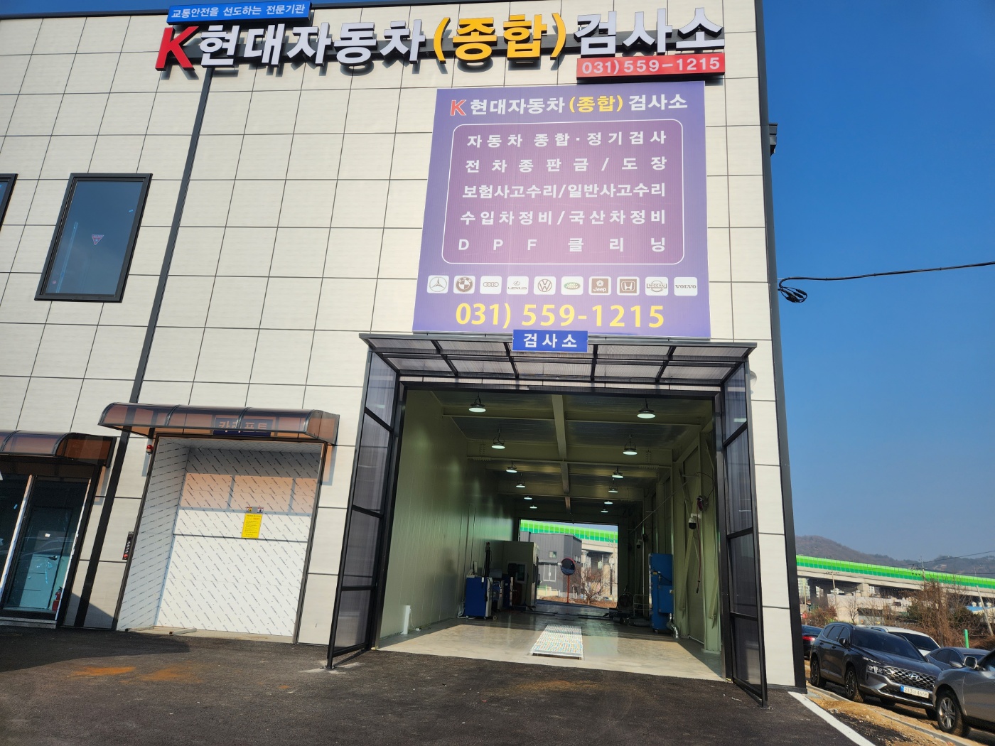 K현대자동차공업사