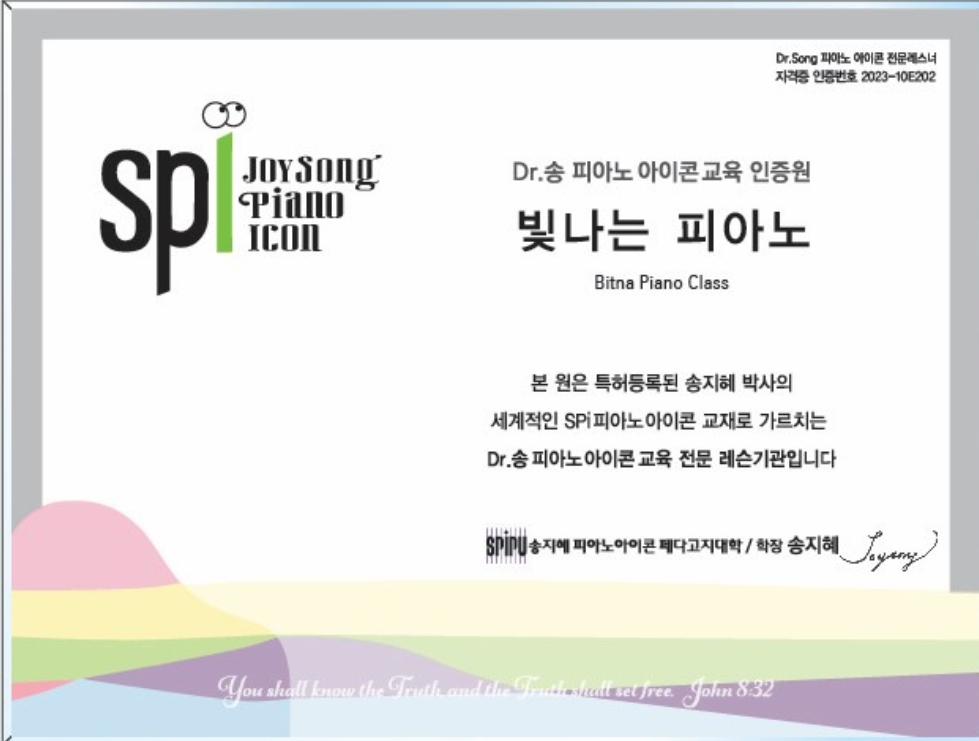빛나는 피아노