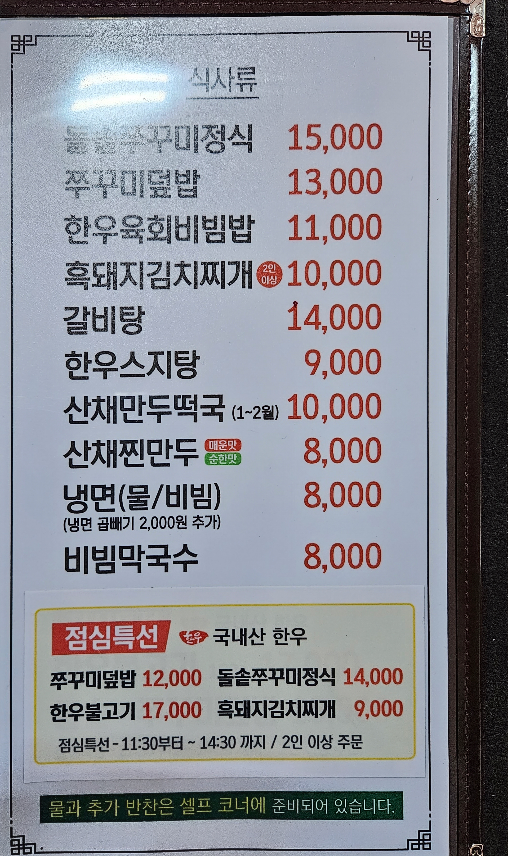 물레방아있는집