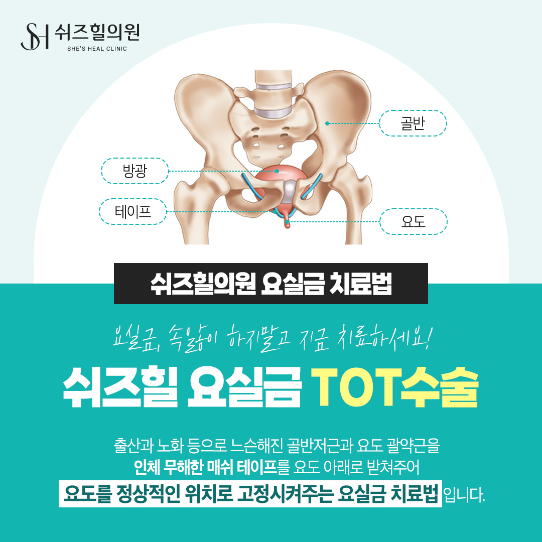 쉬즈힐의원 대표 이미지