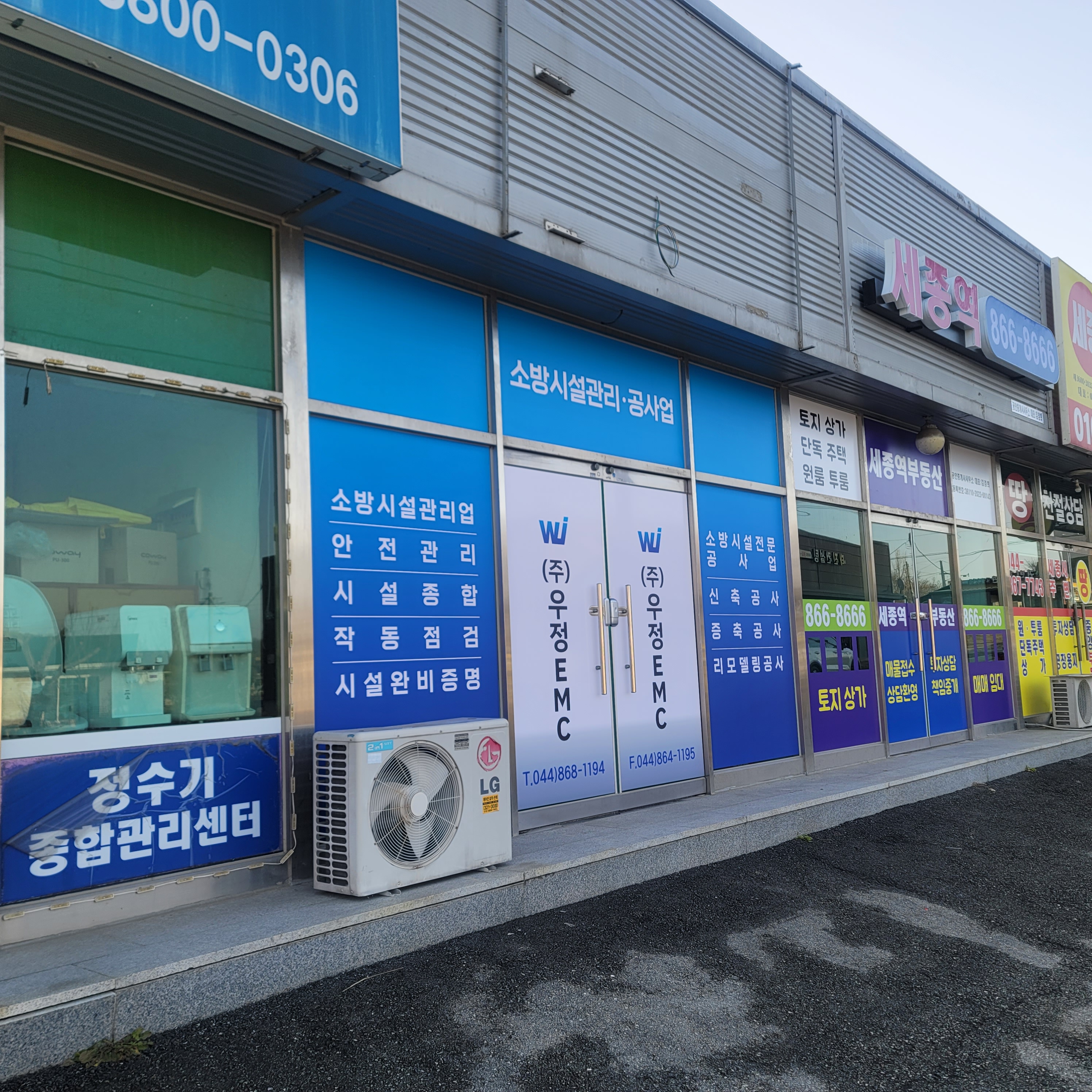 우정이엠씨