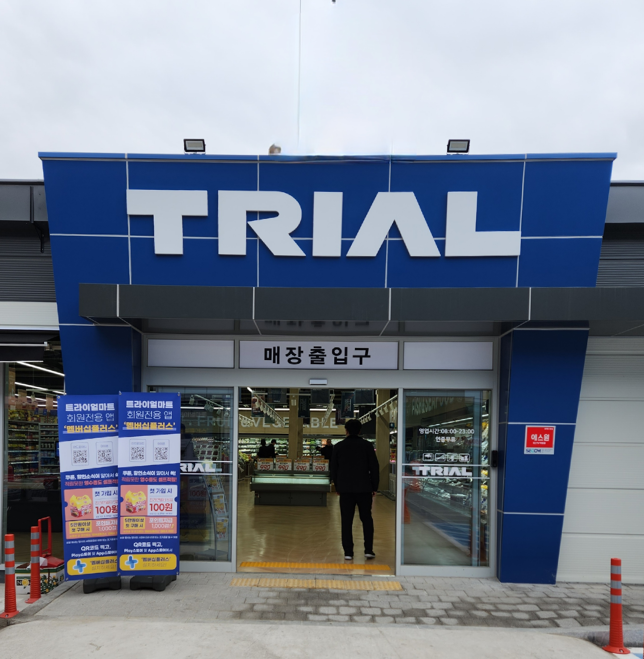 경북 칠곡군 마트 3