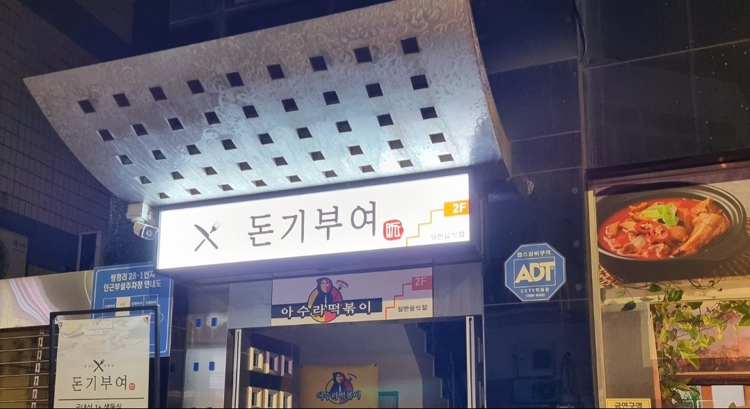 돈기부여