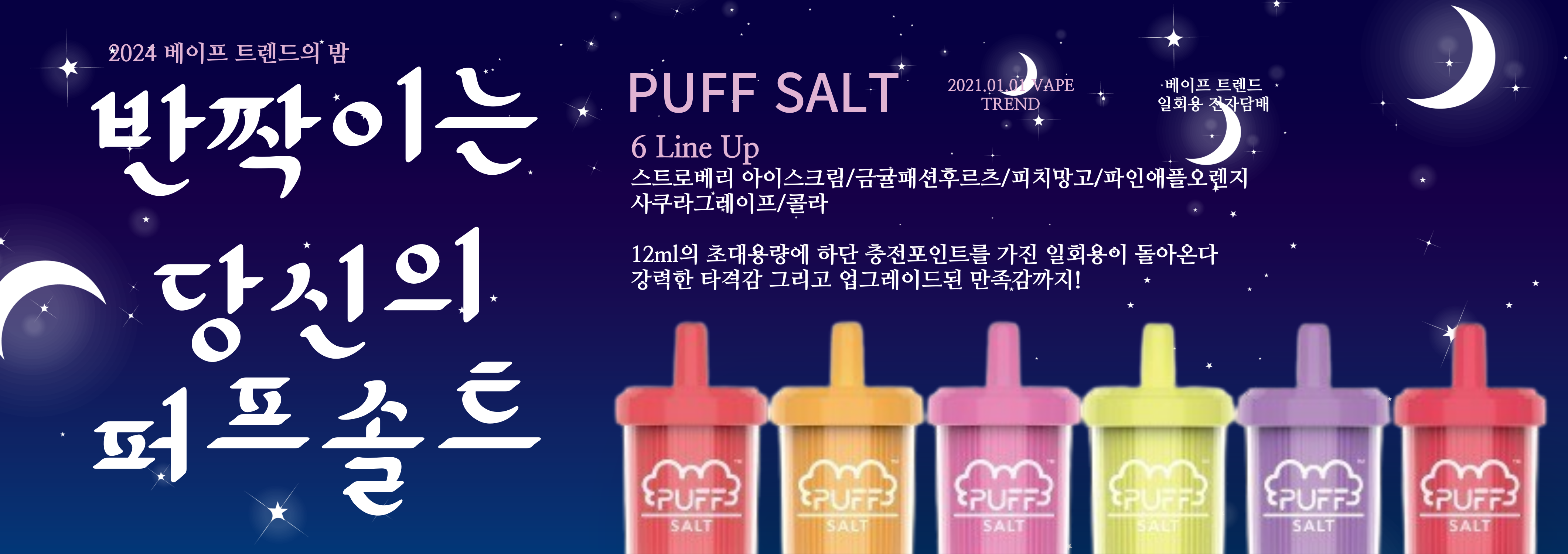 베이프트렌드