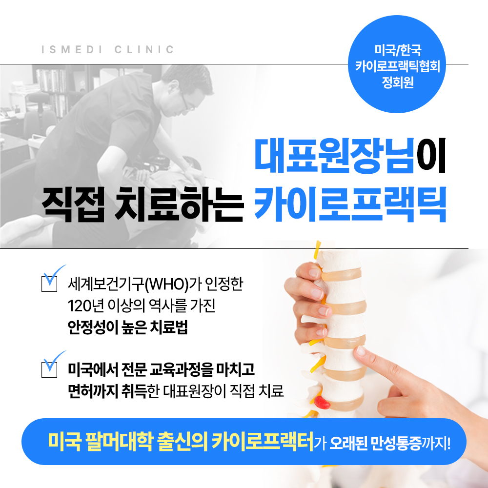 이즈메디의원