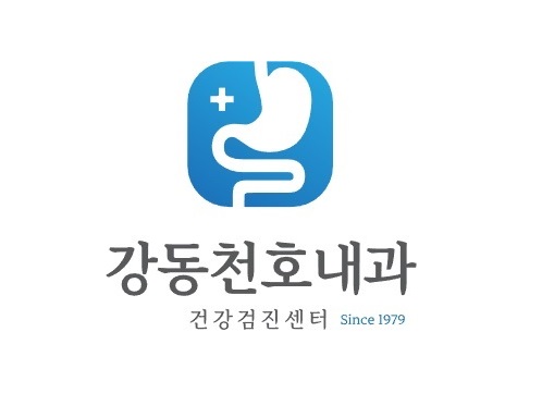 강동천호내과의원