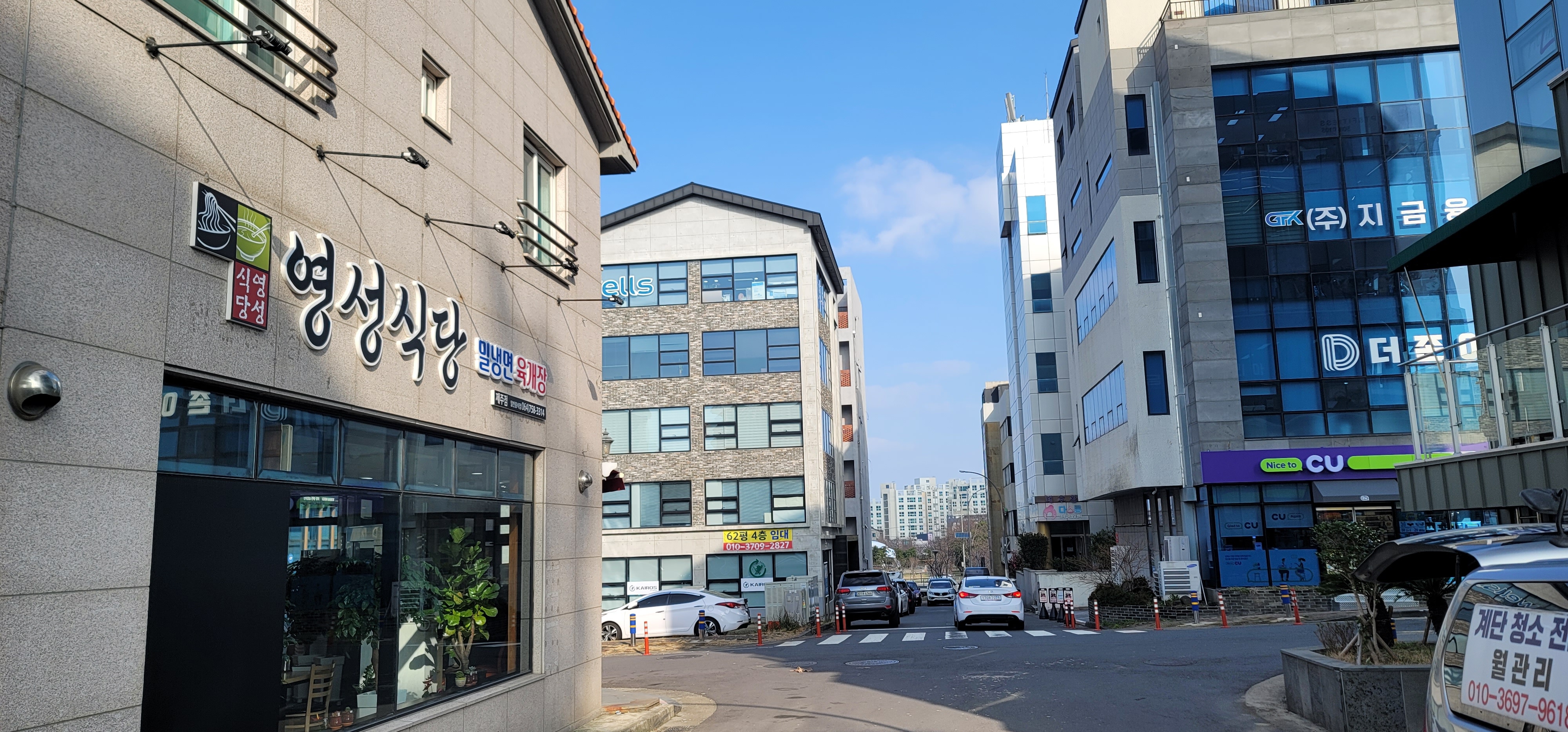영성식당 제주점