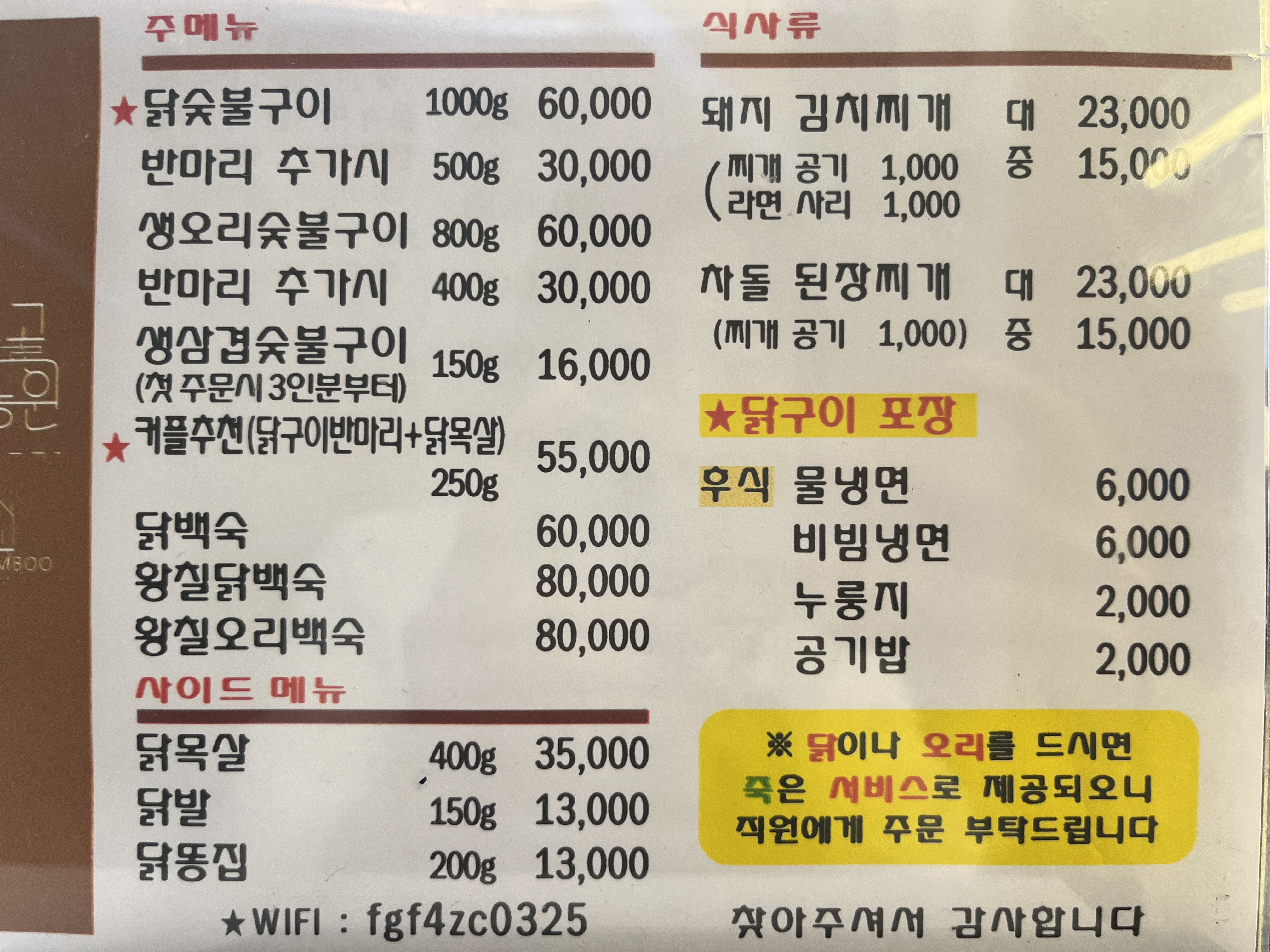 대숲골농원