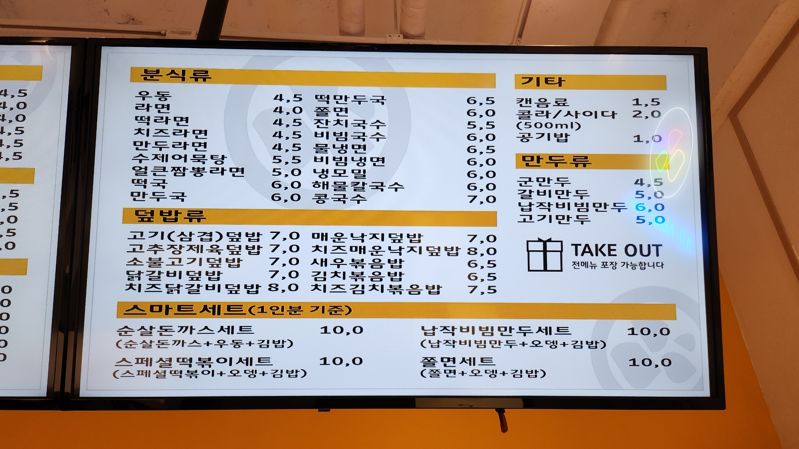 참좋은김밥천국 대천점