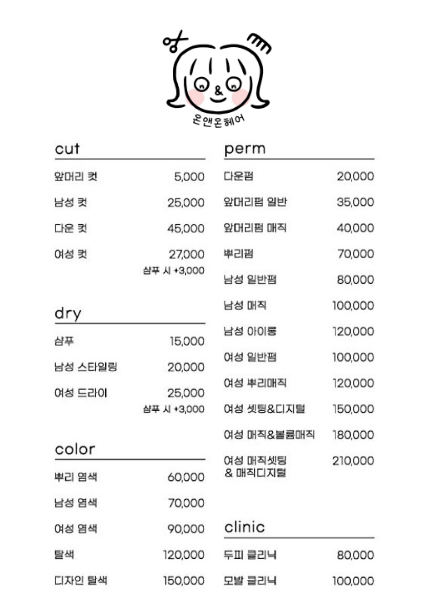온앤온