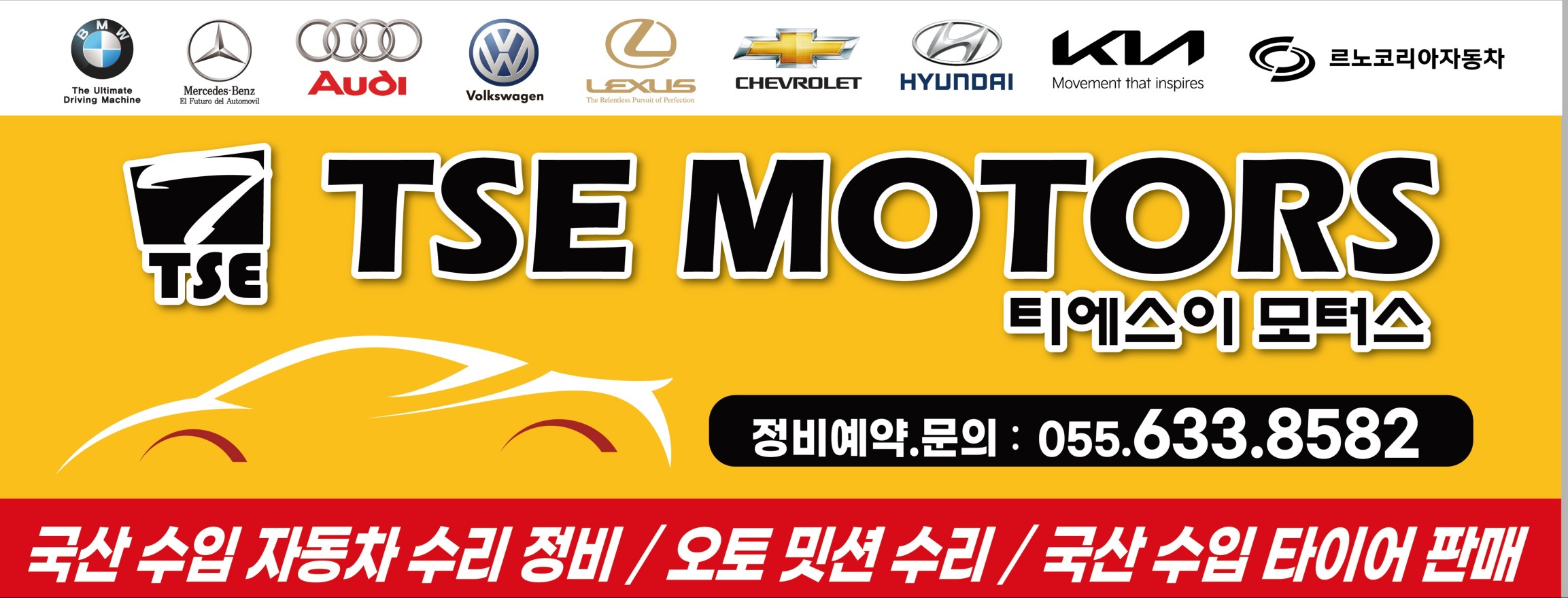 타이어프로 장평점