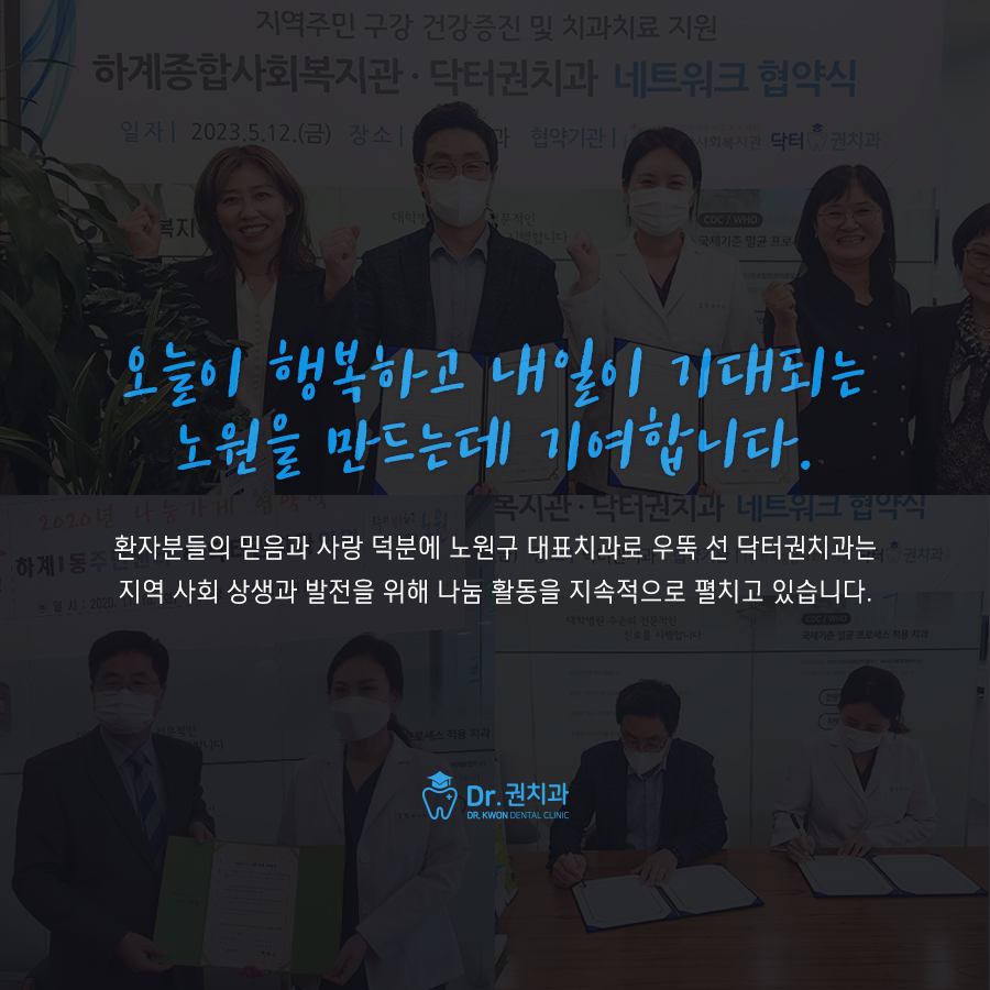 닥터권치과의원 대표 이미지