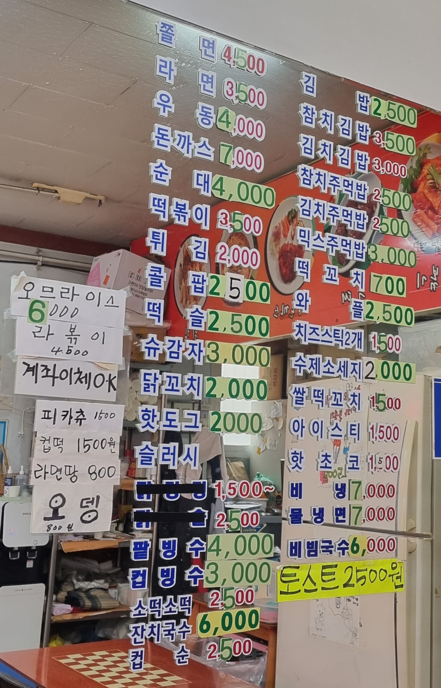 모이자분식