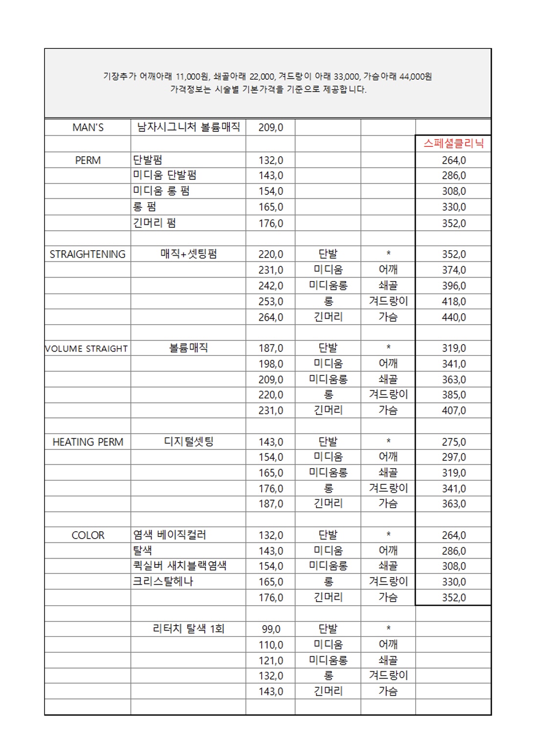 어썸프라이빗 헤어