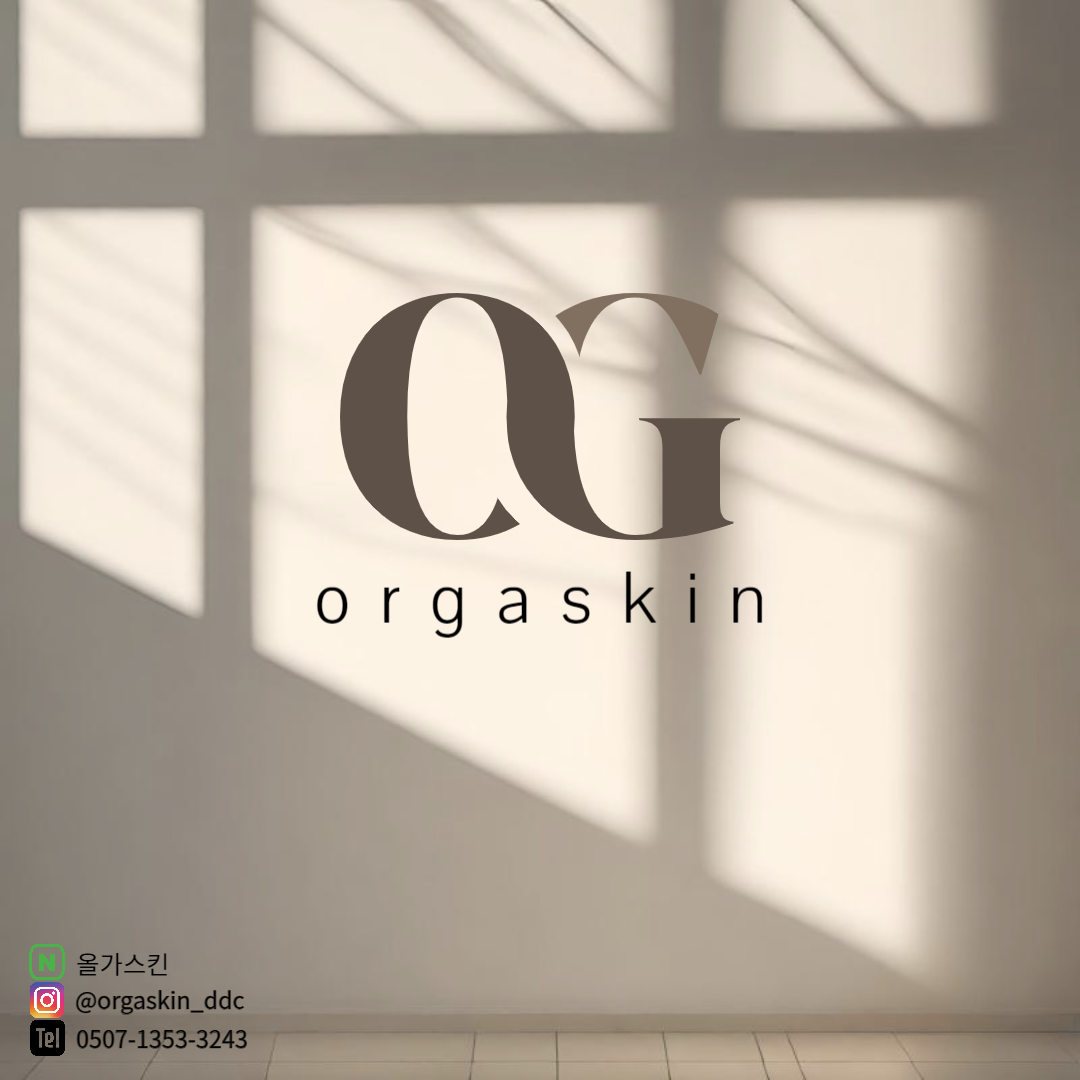 올가스킨 지행동 대표 이미지